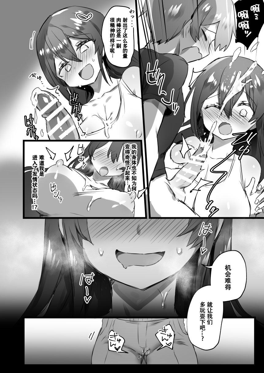 俺がオンナであの娘がショタで[あむぁいおかし製作所 (ぽこてん)] [中国翻訳] [DL版](37页)-第1章-图片191