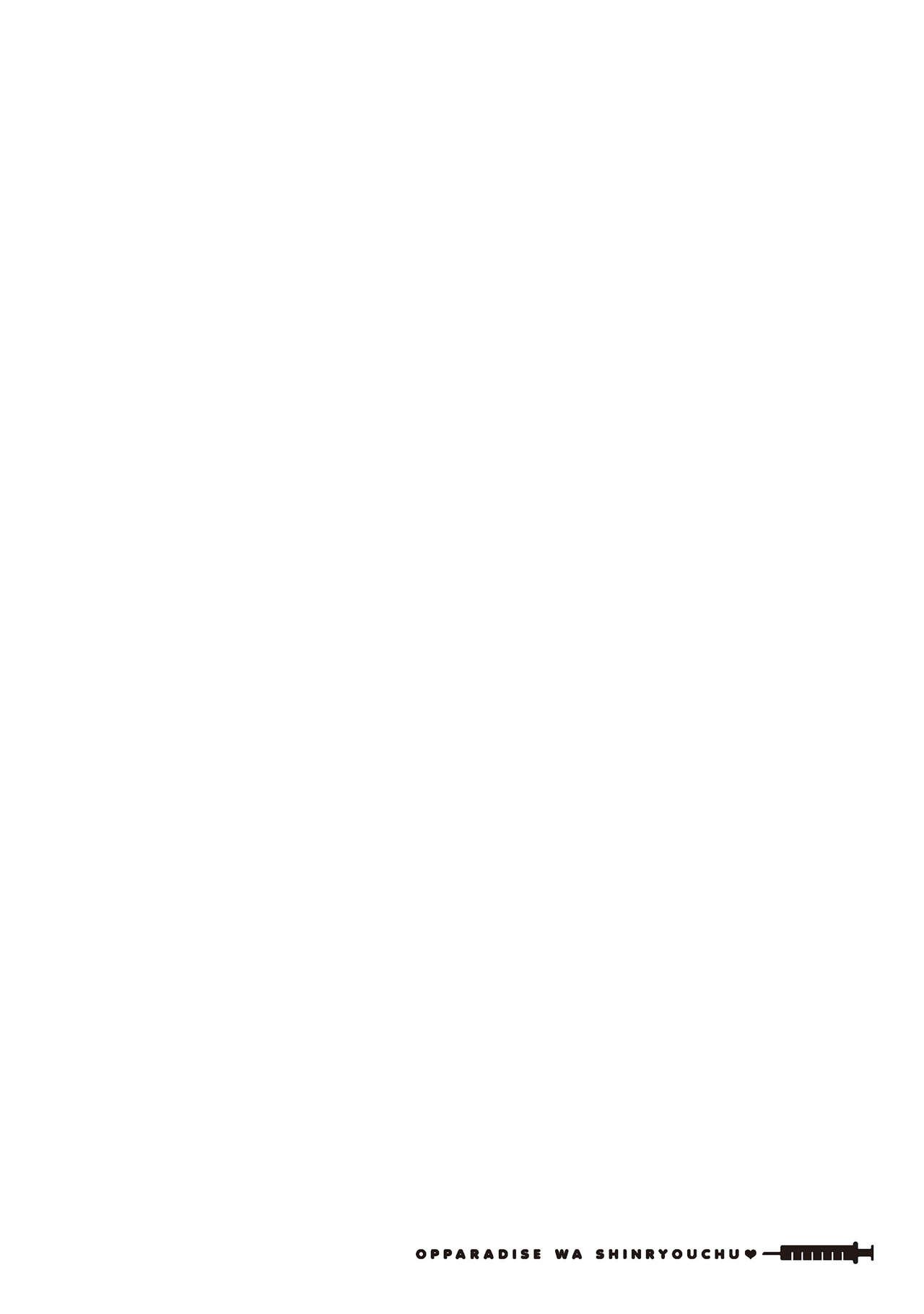 ウワサ[スピリタス太郎] (COMIC 高 2017年10月号) [中国翻訳] [DL版](17页)-第1章-图片50