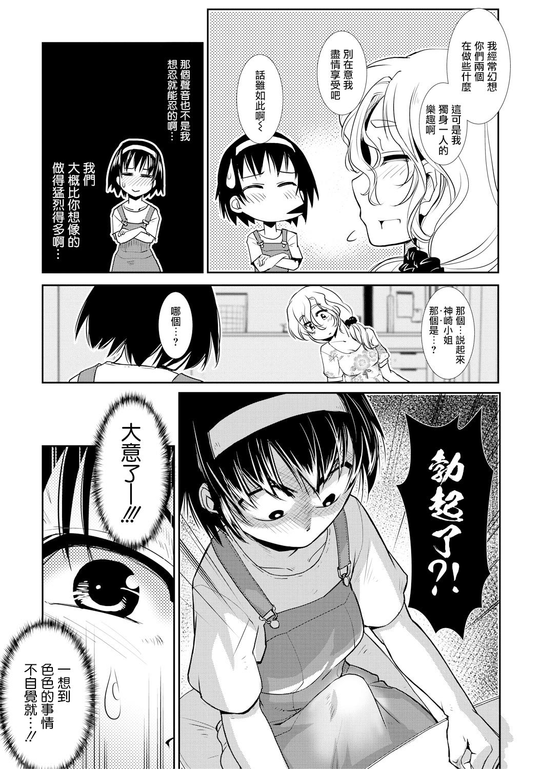 ひとづま ふたなり みつどもえ[かもたま]  (COMIC 夢幻転生 2019年10月号) [中国翻訳] [DL版](50页)