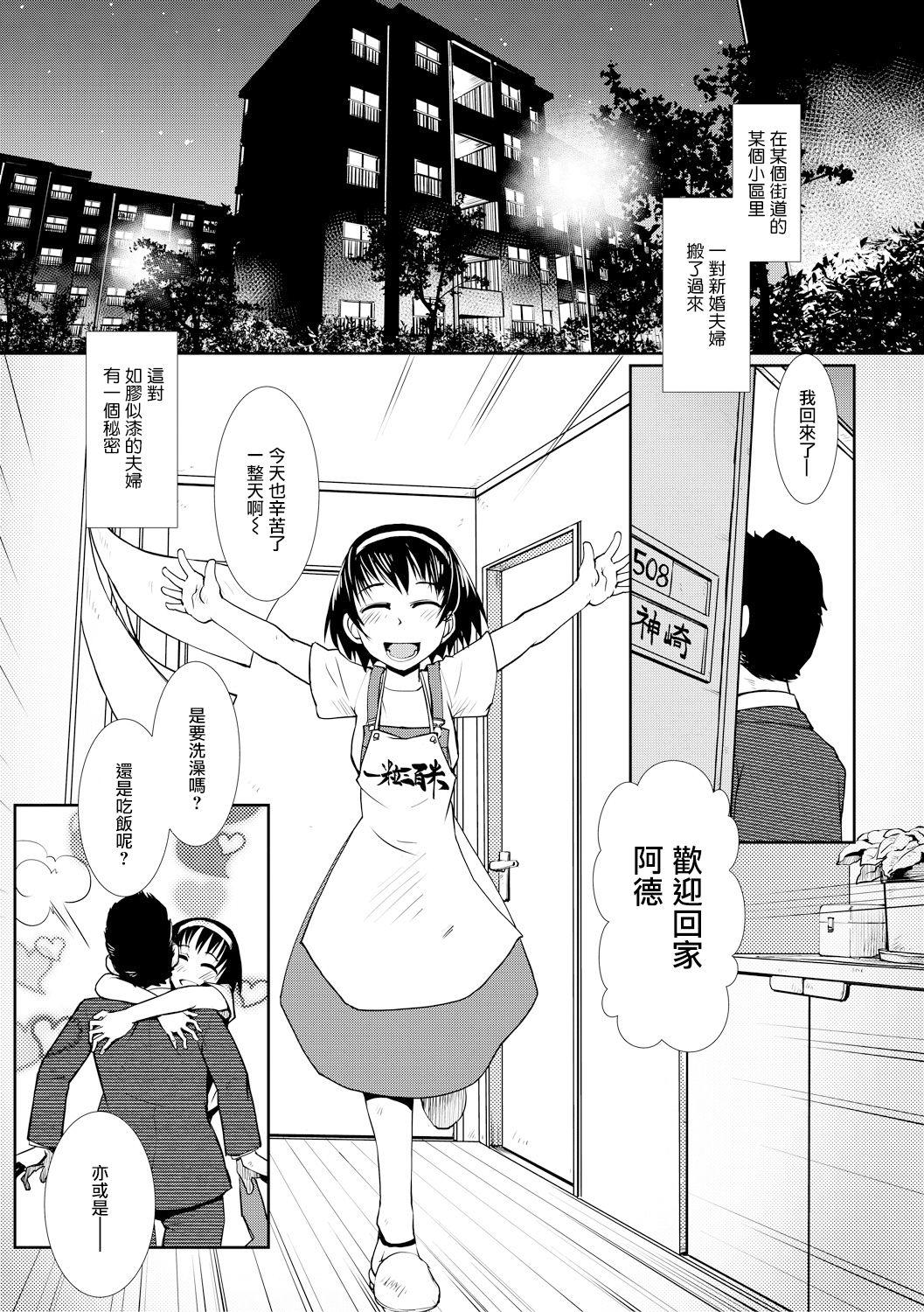 ひとづま ふたなり みつどもえ[かもたま]  (COMIC 夢幻転生 2019年10月号) [中国翻訳] [DL版](50页)