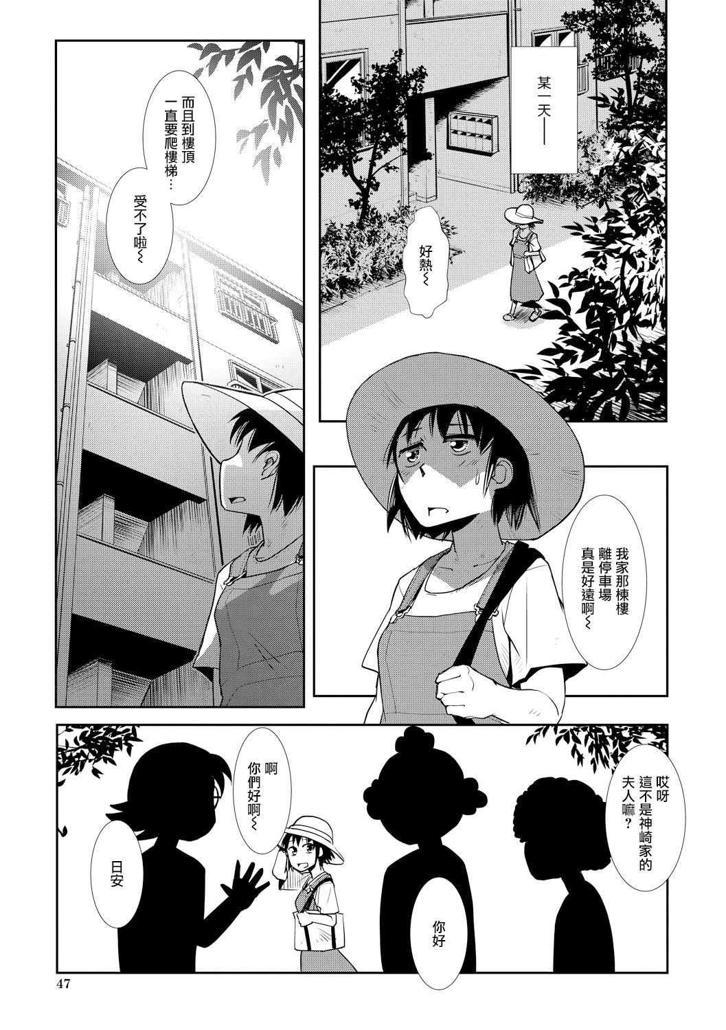 ひとづま ふたなり みつどもえ[かもたま]  (COMIC 夢幻転生 2019年10月号) [中国翻訳] [DL版](50页)