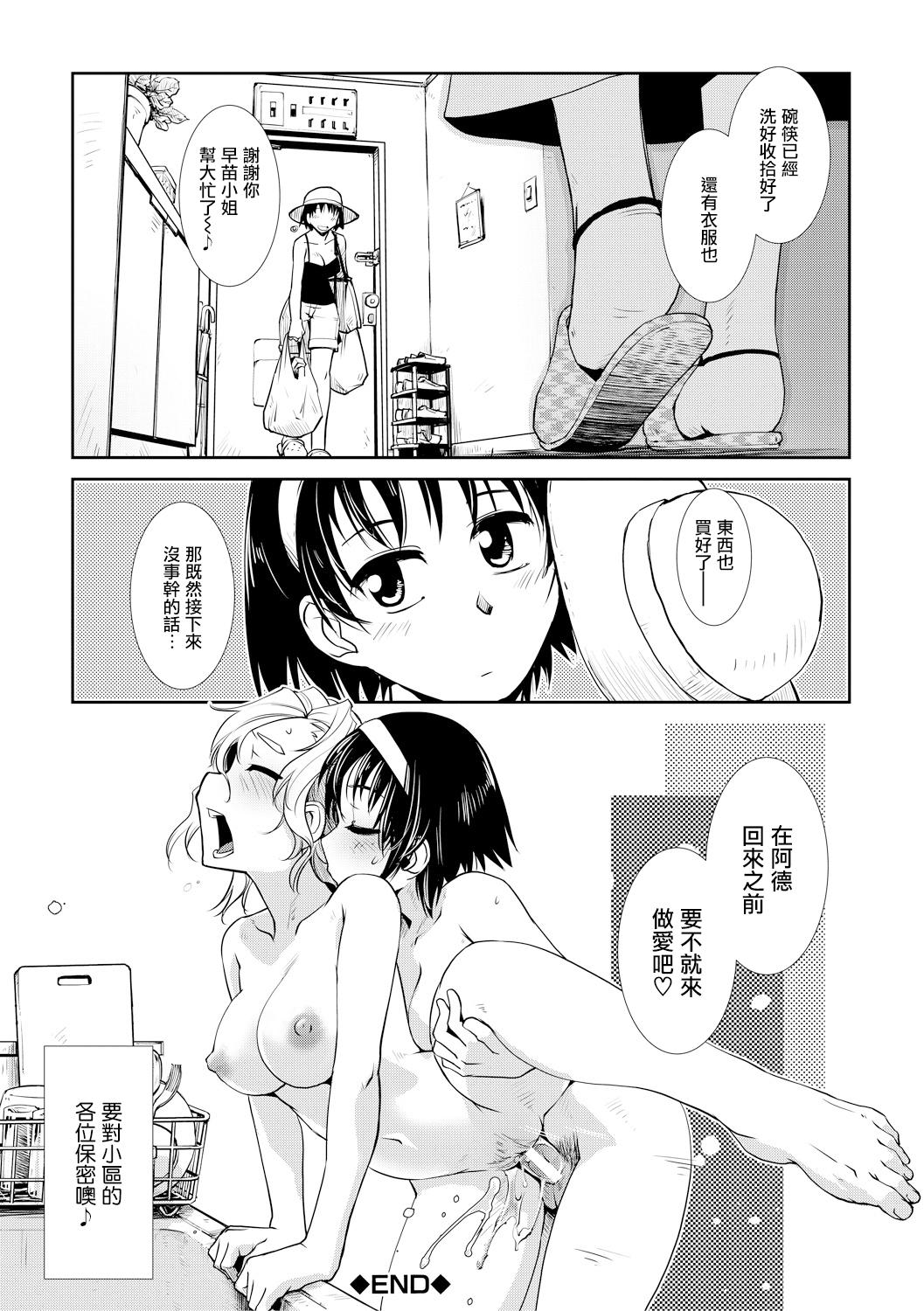 ひとづま ふたなり みつどもえ[かもたま]  (COMIC 夢幻転生 2019年10月号) [中国翻訳] [DL版](50页)