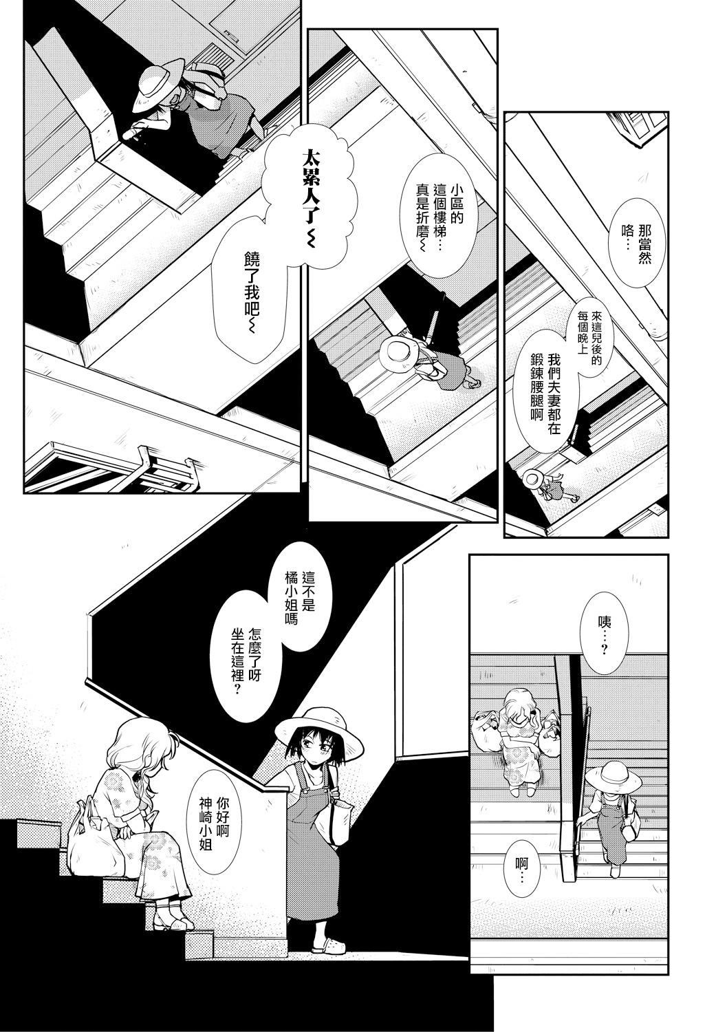 ひとづま ふたなり みつどもえ[かもたま]  (COMIC 夢幻転生 2019年10月号) [中国翻訳] [DL版](50页)