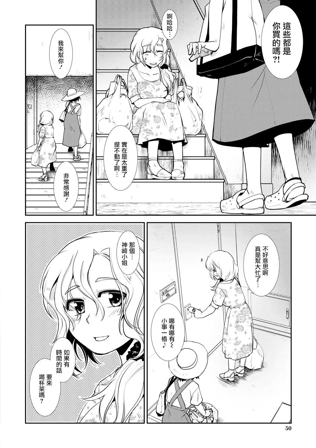 ひとづま ふたなり みつどもえ[かもたま]  (COMIC 夢幻転生 2019年10月号) [中国翻訳] [DL版](50页)