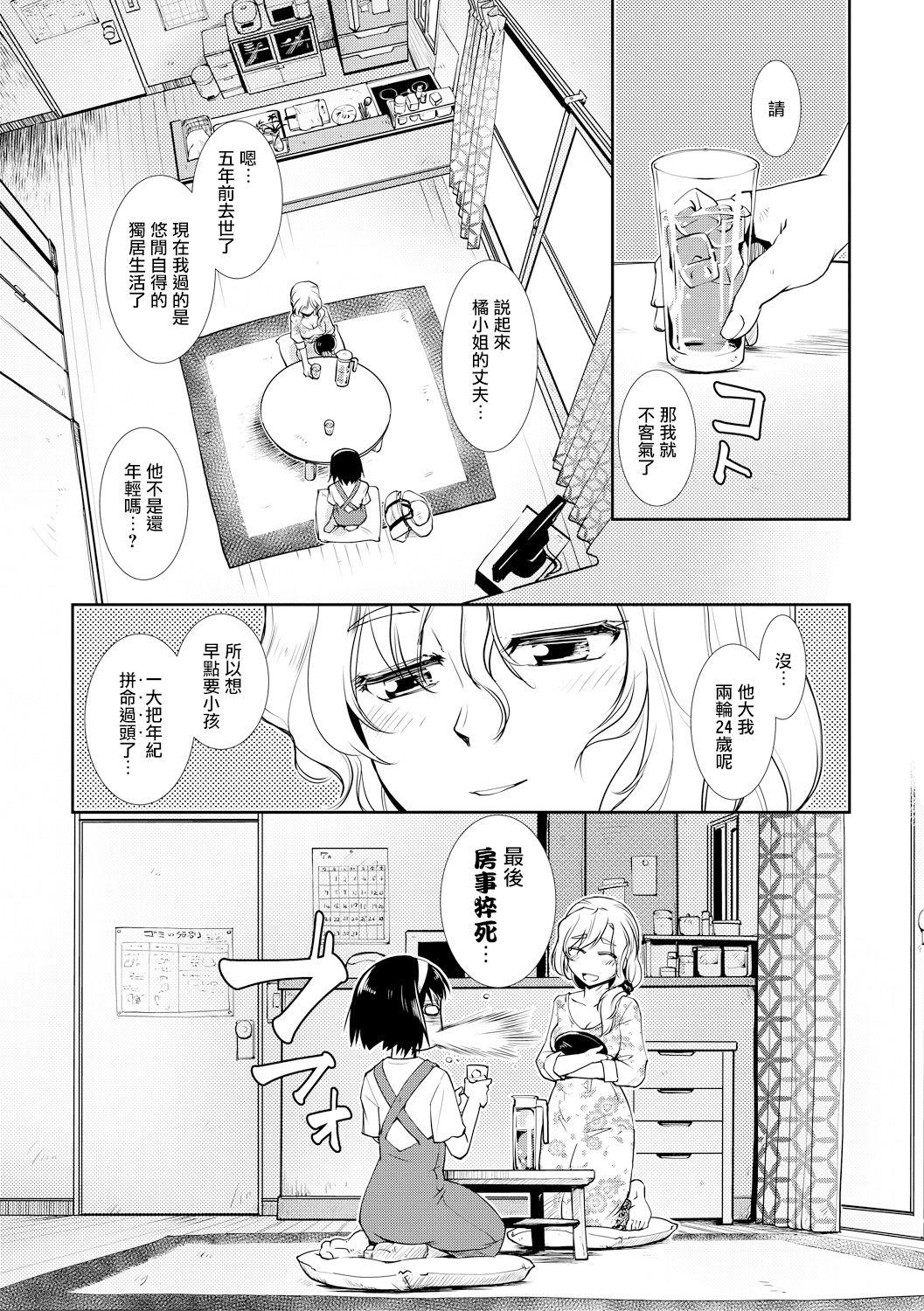 ひとづま ふたなり みつどもえ[かもたま]  (COMIC 夢幻転生 2019年10月号) [中国翻訳] [DL版](50页)