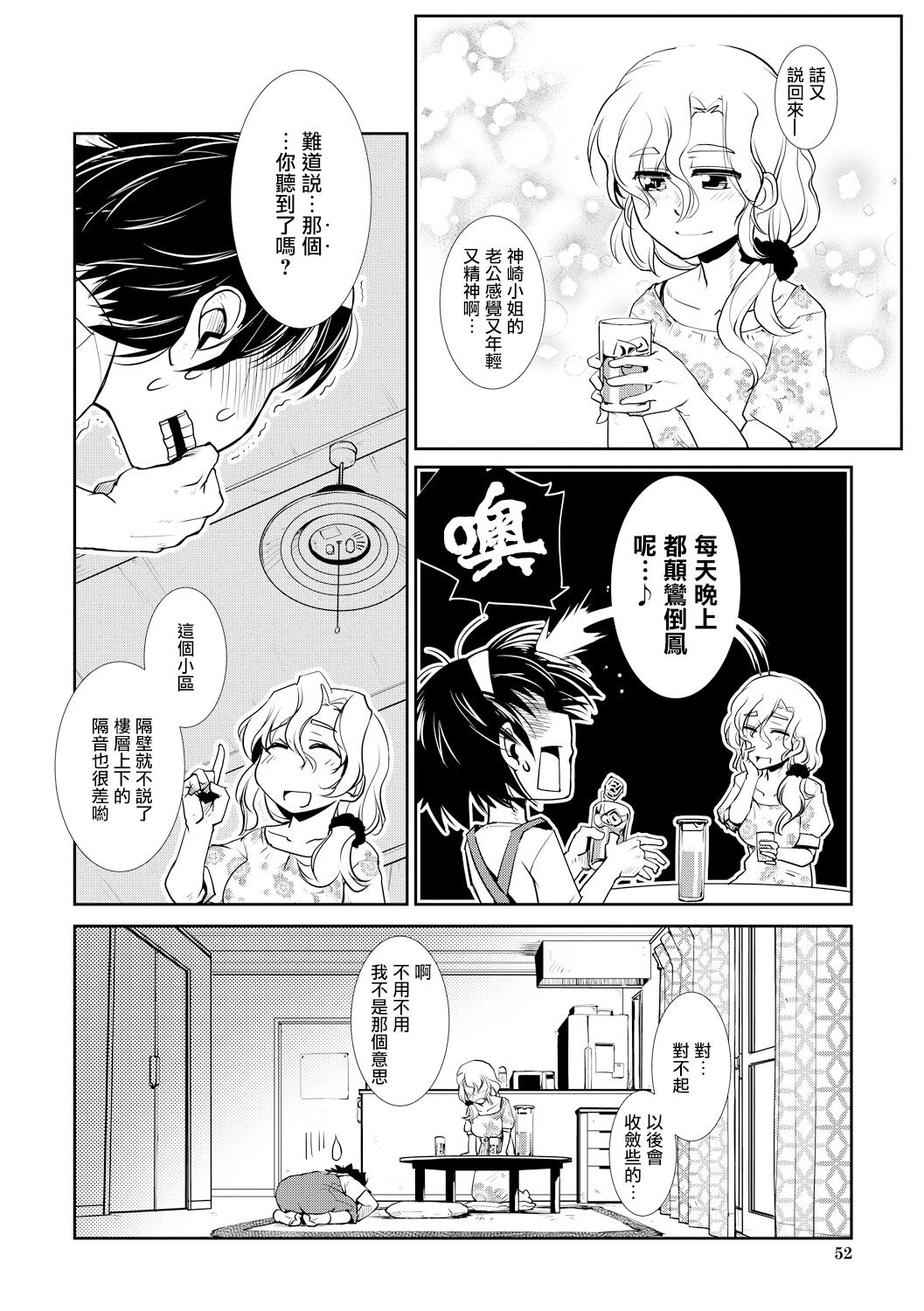 ひとづま ふたなり みつどもえ[かもたま]  (COMIC 夢幻転生 2019年10月号) [中国翻訳] [DL版](50页)