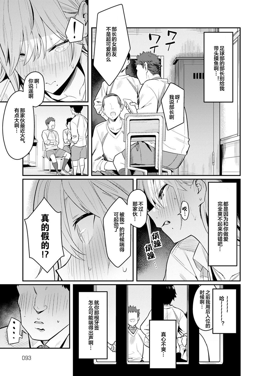 美女と野獣 〜ギャルとキモオタ〜[エノキドォ]  (COMIC アンスリウム 2021年8月号) [中国翻訳] [DL版](40页)