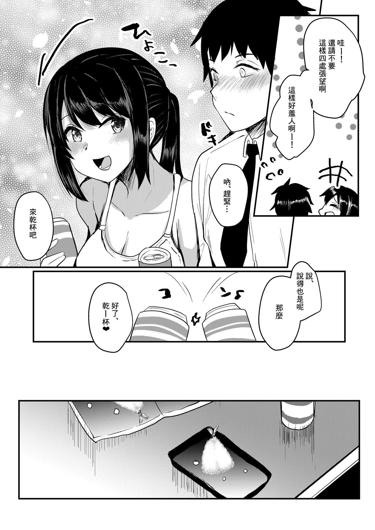 隣のJDの性欲が強い[空想モノクローム (あび)]  [中国翻訳](32页)