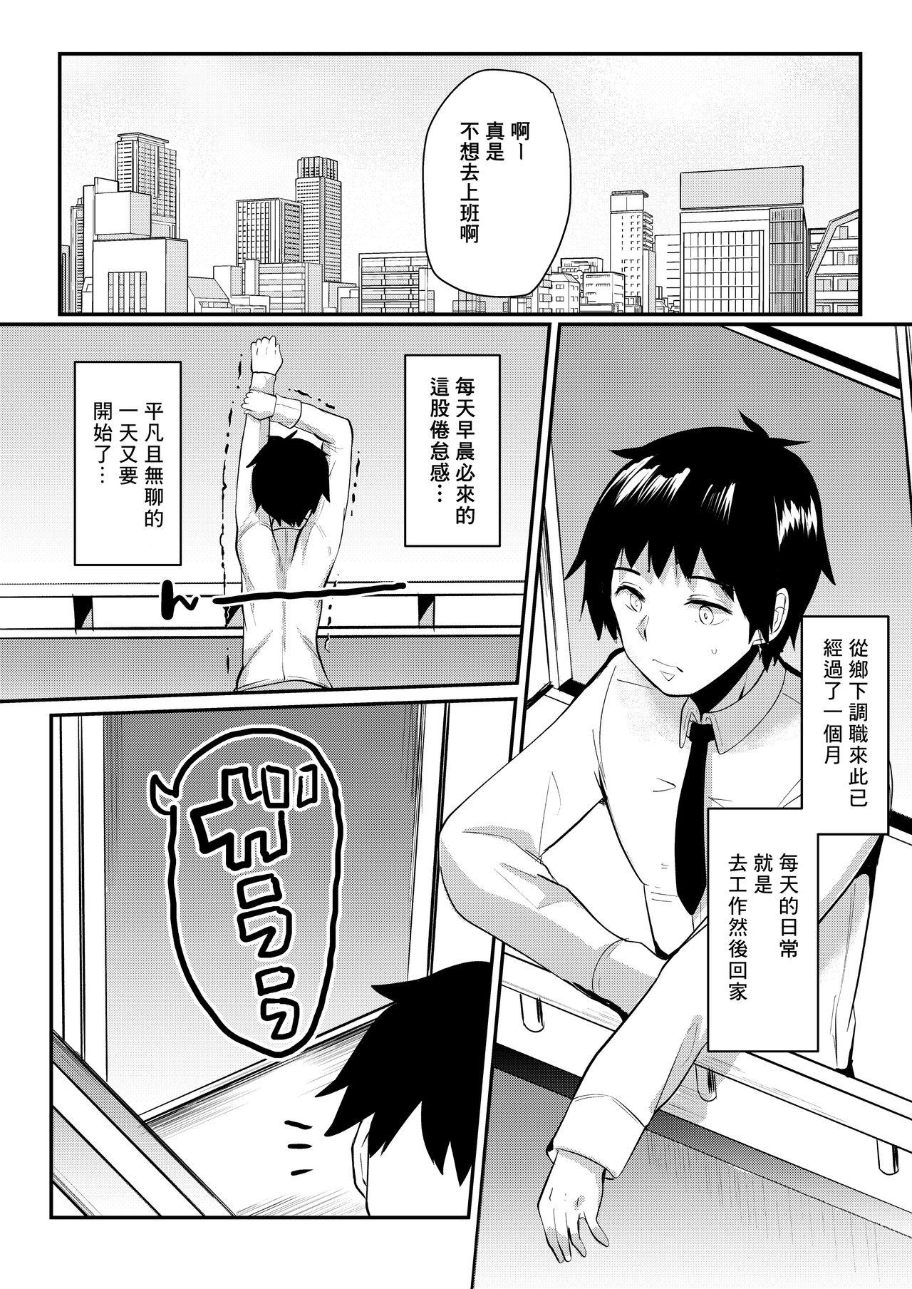 隣のJDの性欲が強い[空想モノクローム (あび)]  [中国翻訳](32页)