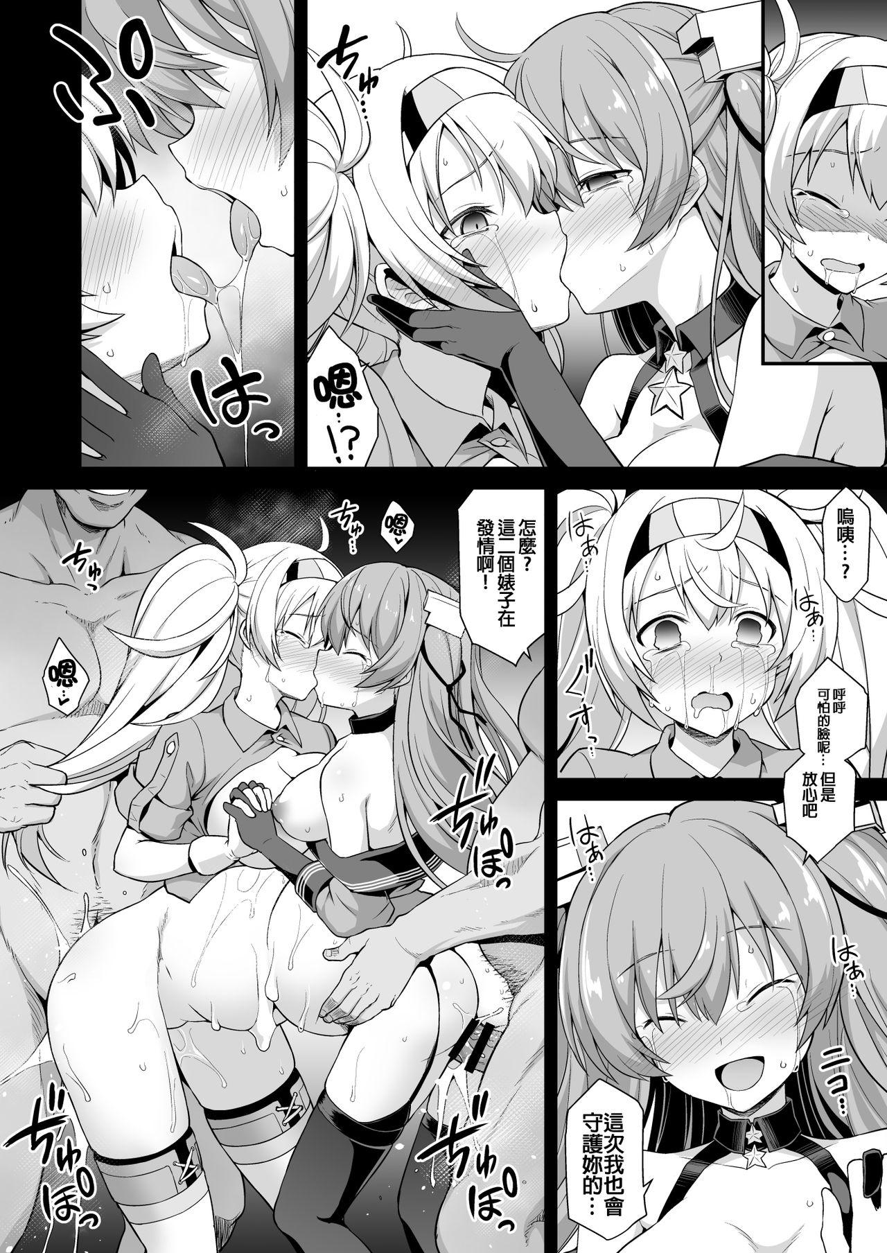 艦娘着妊 Johnston &amp; Gambier Bay 嬌声胎姦命令[悪転奏進 (黒糖ニッケ)]  (艦隊これくしょん -艦これ-) [中国翻訳] [DL版](36页)