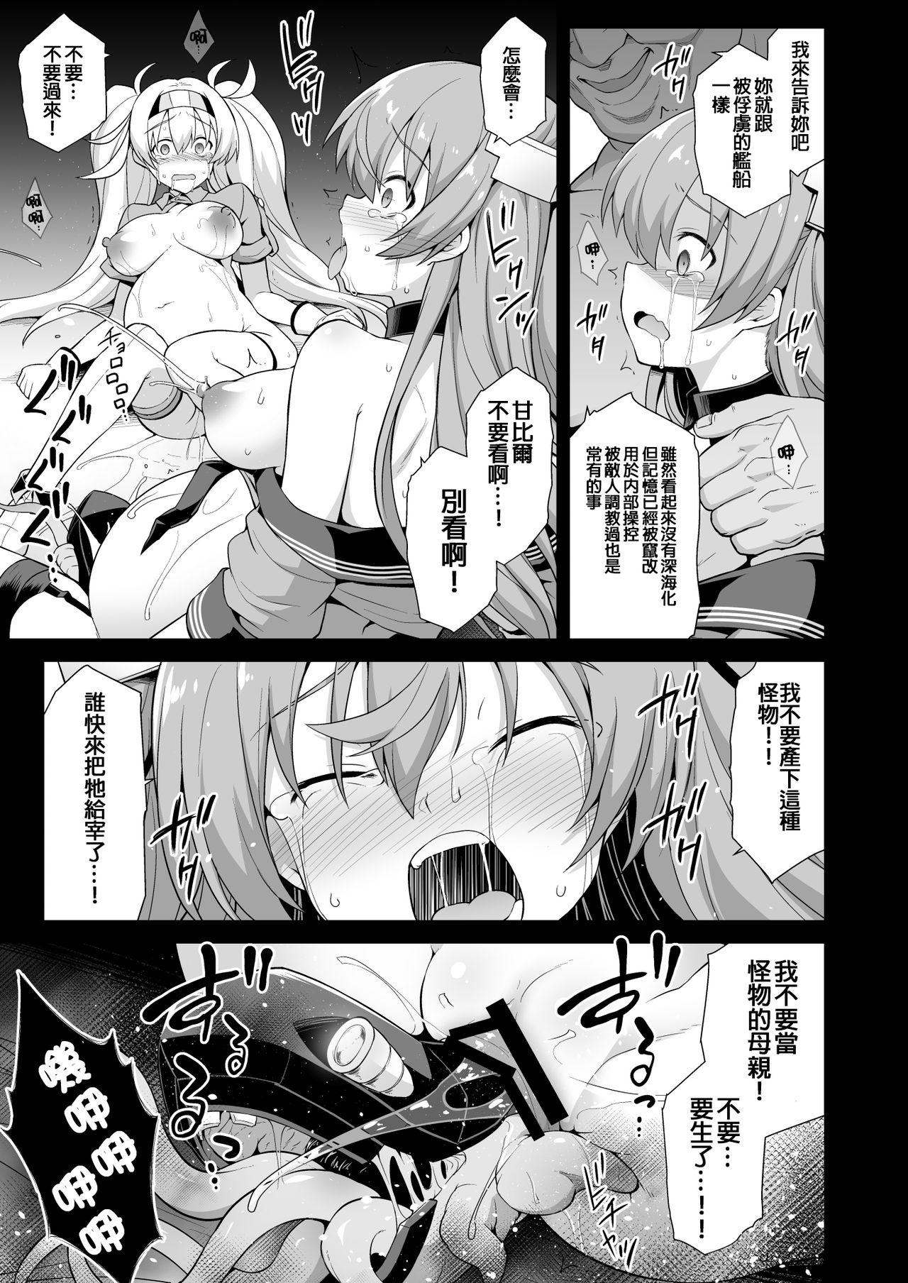 艦娘着妊 Johnston &amp; Gambier Bay 嬌声胎姦命令[悪転奏進 (黒糖ニッケ)]  (艦隊これくしょん -艦これ-) [中国翻訳] [DL版](36页)