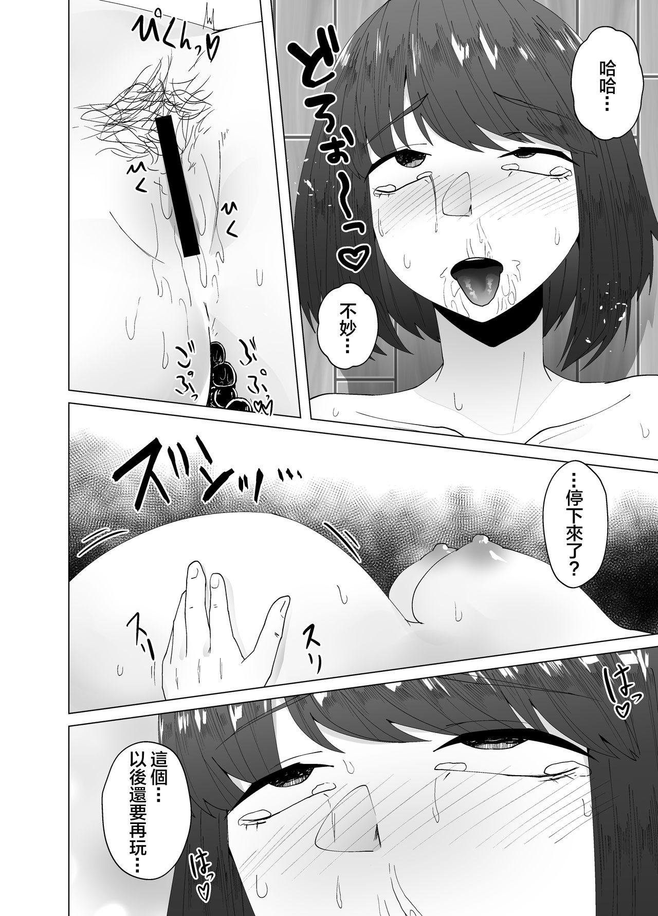 キョン子と一緒[サークルくれじっと (あきかん)] (涼宮ハルヒの憂鬱) [中国翻訳](27页)-第1章-图片409