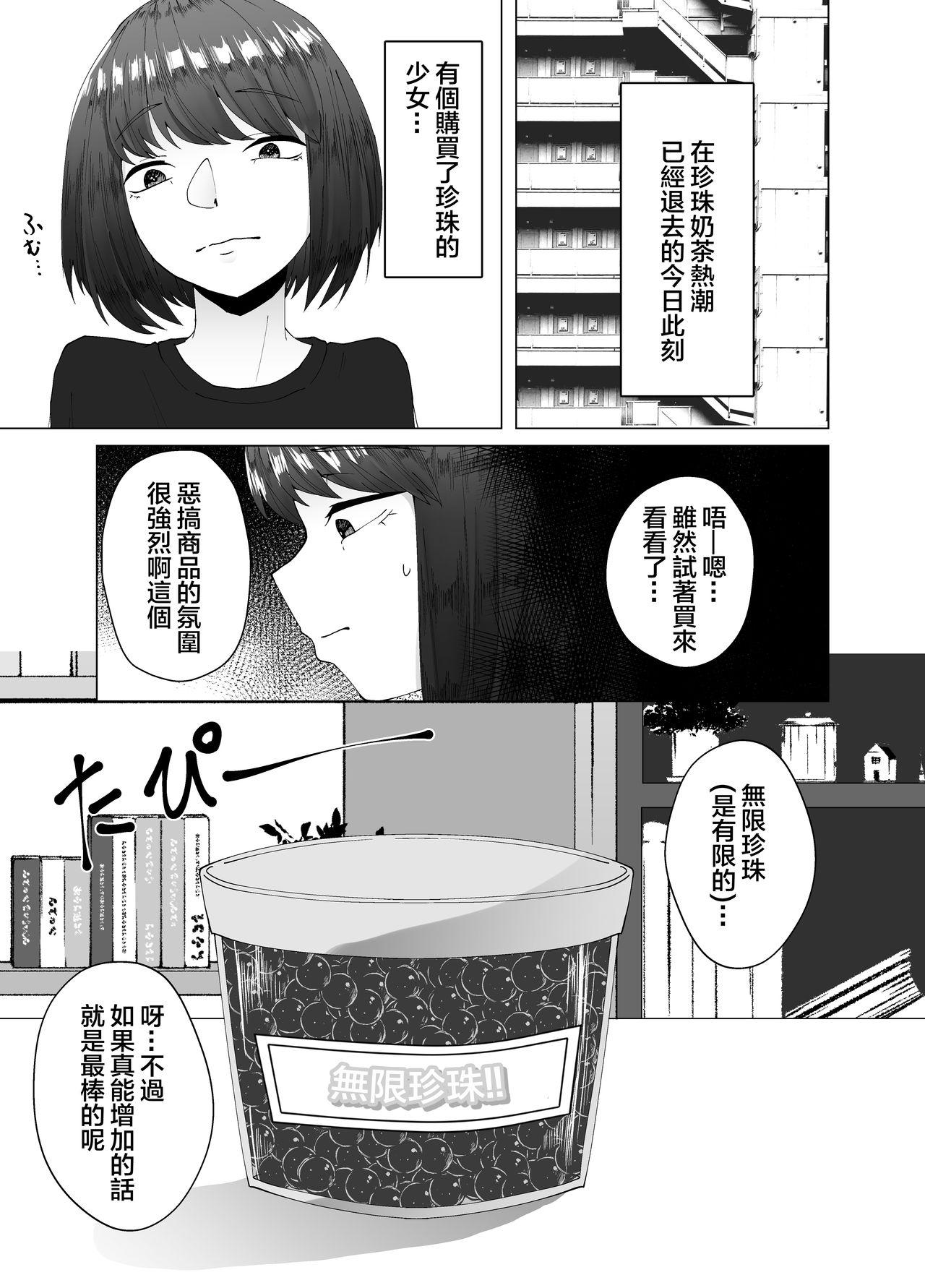 キョン子と一緒[サークルくれじっと (あきかん)] (涼宮ハルヒの憂鬱) [中国翻訳](27页)-第1章-图片390