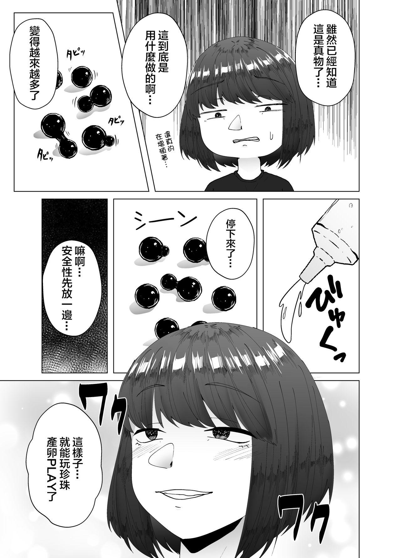 キョン子と一緒[サークルくれじっと (あきかん)] (涼宮ハルヒの憂鬱) [中国翻訳](27页)-第1章-图片392