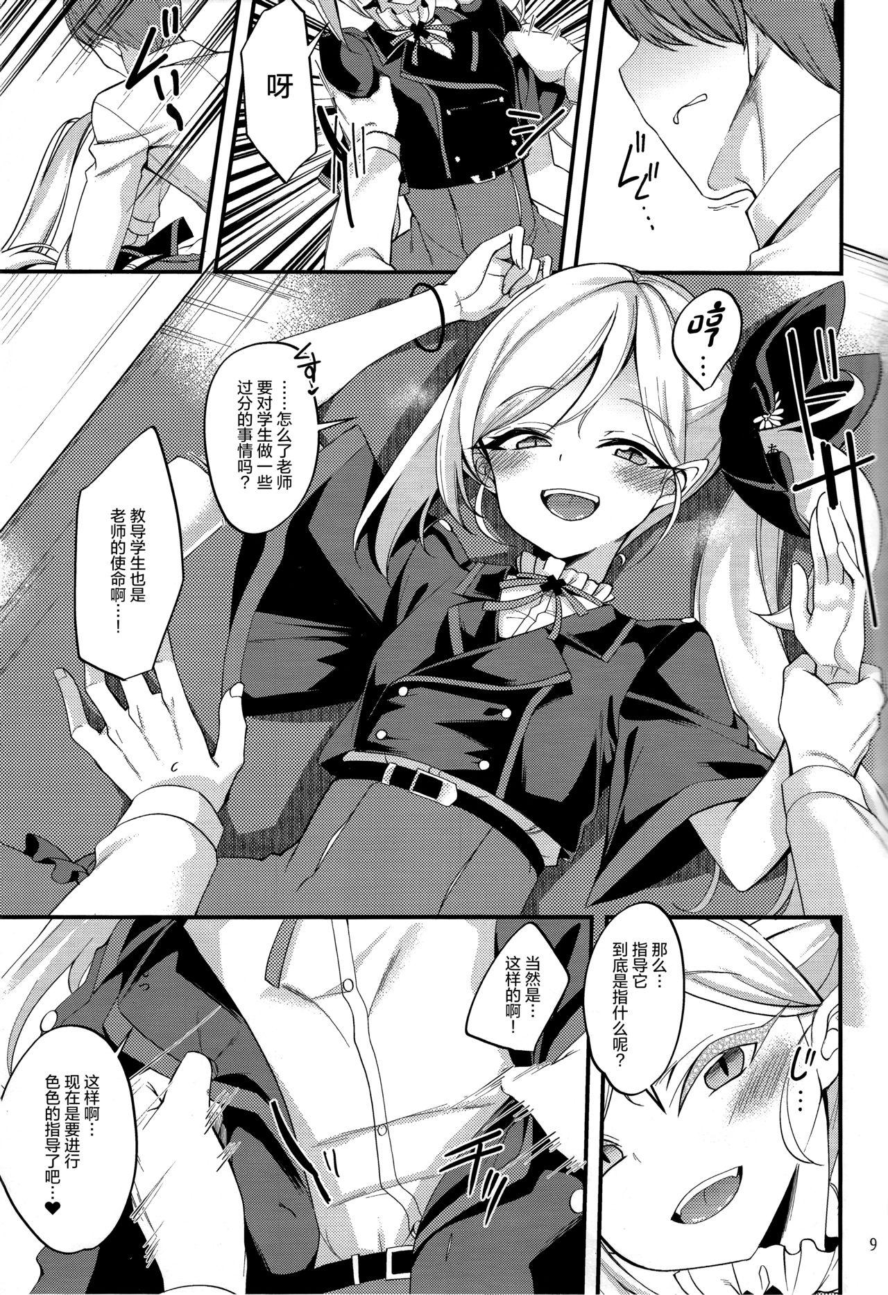 ムツキ イ・タ・ズ・ラ ワンデイ(COMIC1 BS祭 スペシャル) [りゅうかくさんのどあめ (極太眉毛)]  (ブルーアーカイブ) [中国翻訳](30页)