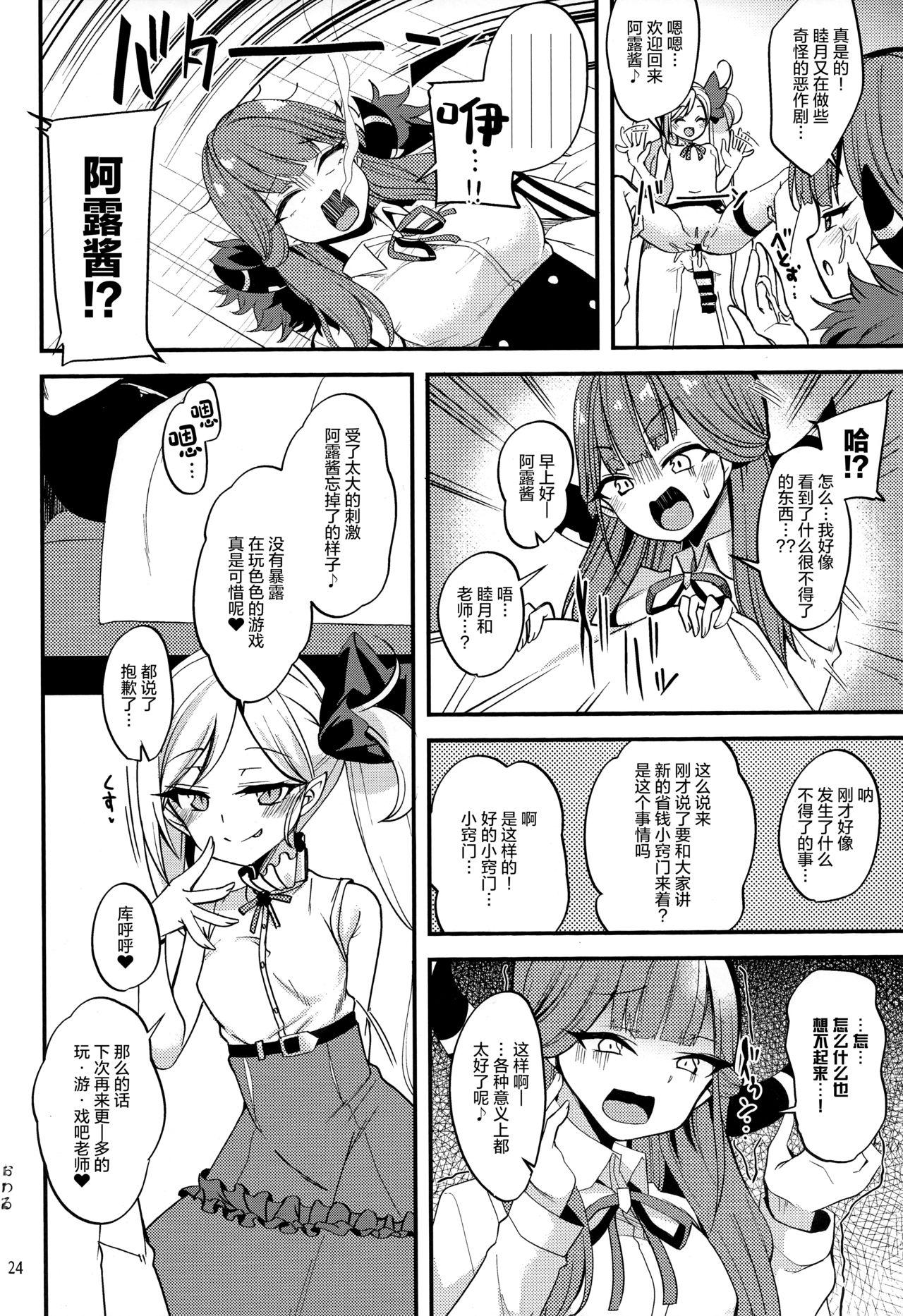 ムツキ イ・タ・ズ・ラ ワンデイ(COMIC1 BS祭 スペシャル) [りゅうかくさんのどあめ (極太眉毛)]  (ブルーアーカイブ) [中国翻訳](30页)