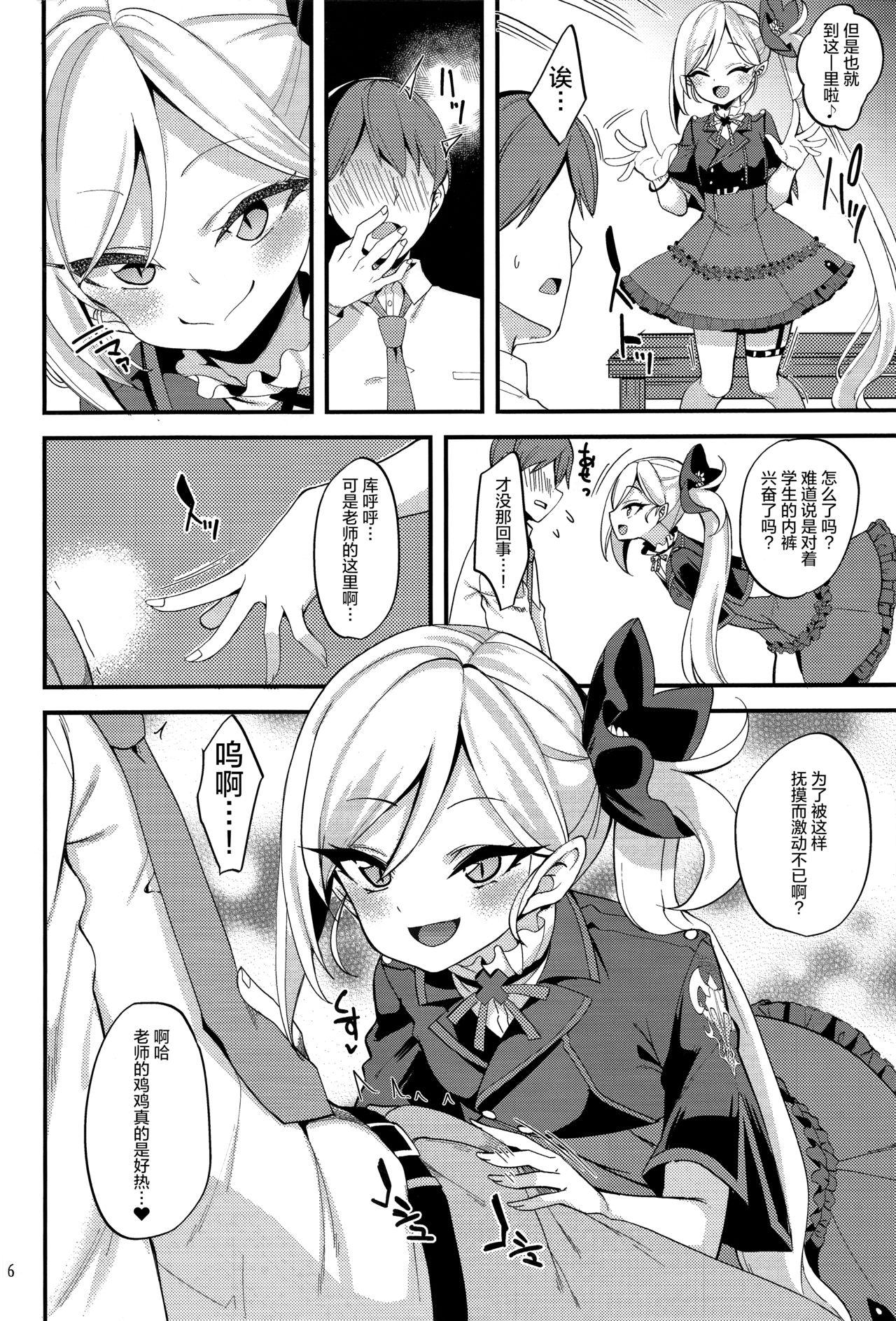 ムツキ イ・タ・ズ・ラ ワンデイ(COMIC1 BS祭 スペシャル) [りゅうかくさんのどあめ (極太眉毛)]  (ブルーアーカイブ) [中国翻訳](30页)