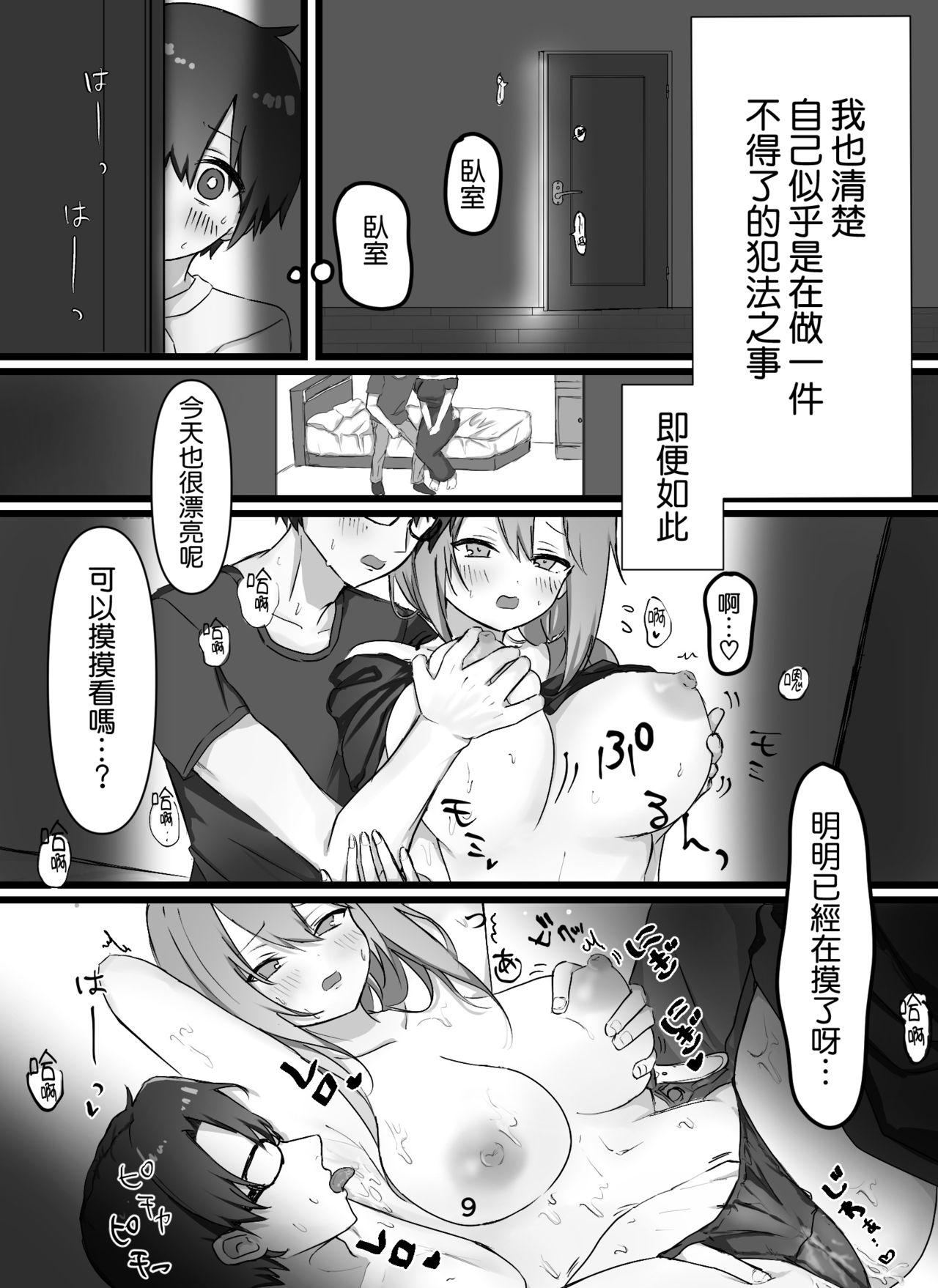 Honeytrap sweet trap Honeytrap sweet trap ch.815 (Chinese)-第1章-图片340