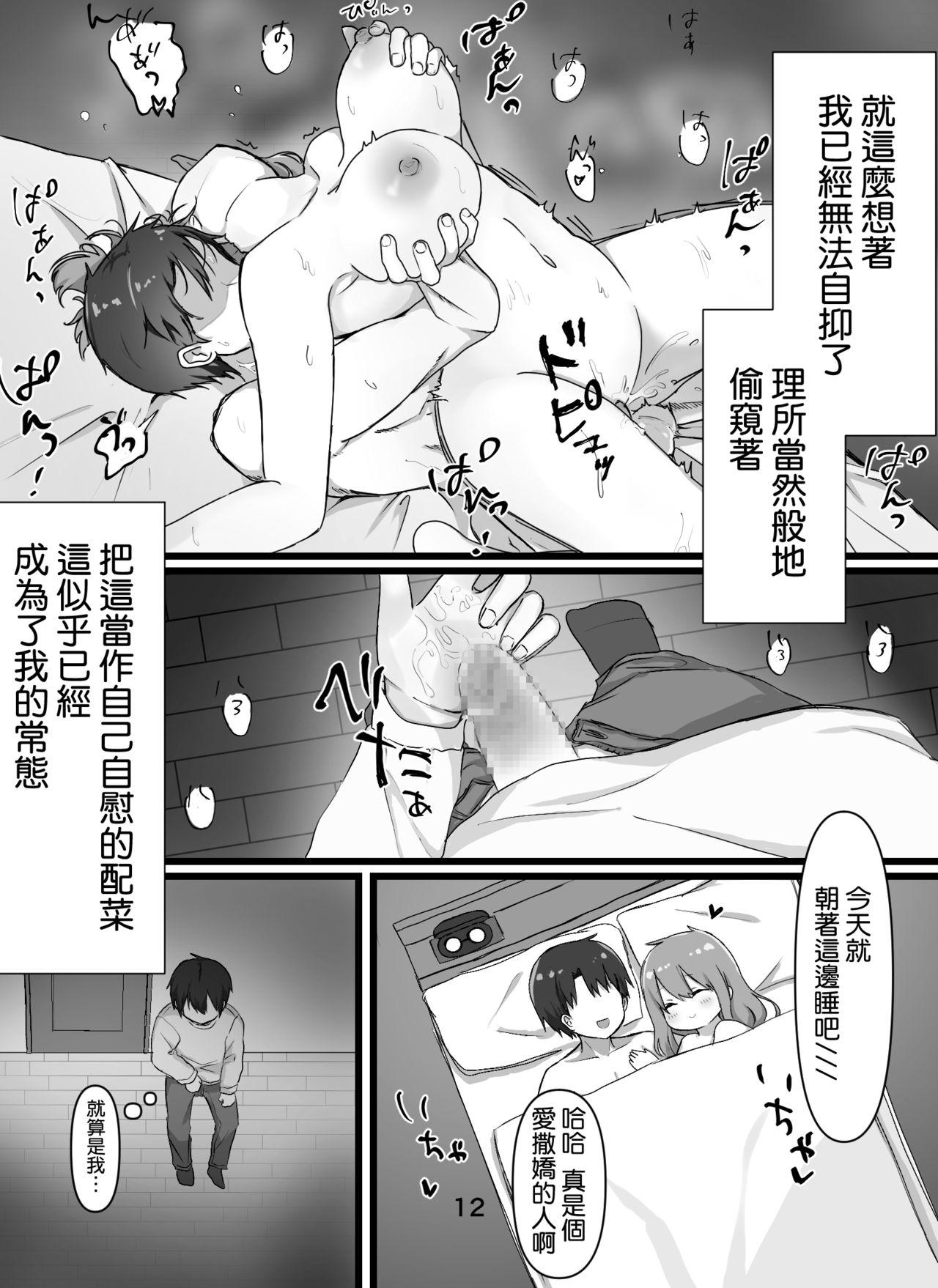 Honeytrap sweet trap Honeytrap sweet trap ch.815 (Chinese)-第1章-图片343