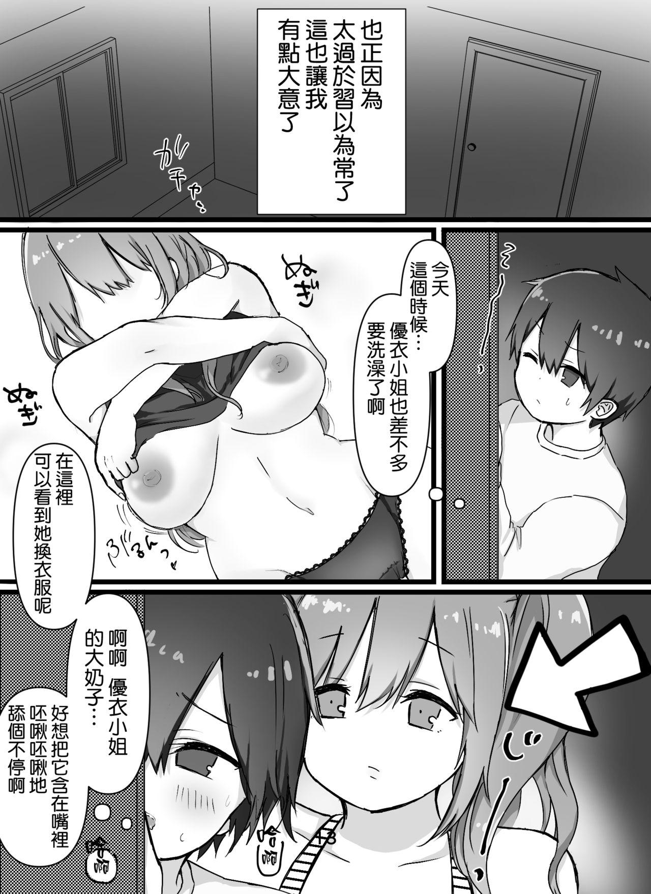 Honeytrap sweet trap Honeytrap sweet trap ch.815 (Chinese)-第1章-图片344