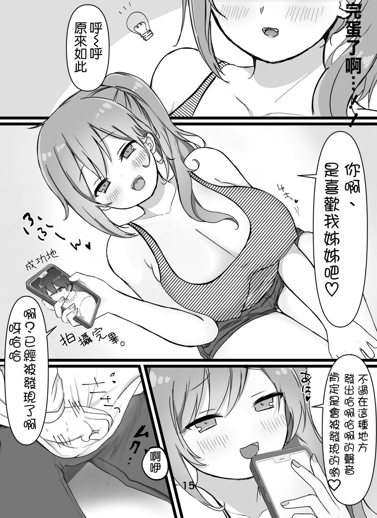 Honeytrap sweet trap Honeytrap sweet trap ch.815 (Chinese)-第1章-图片346