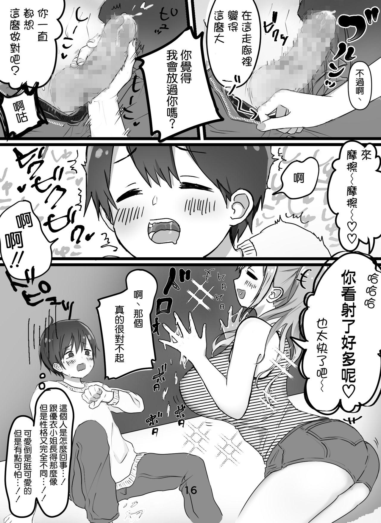 Honeytrap sweet trap Honeytrap sweet trap ch.815 (Chinese)-第1章-图片347