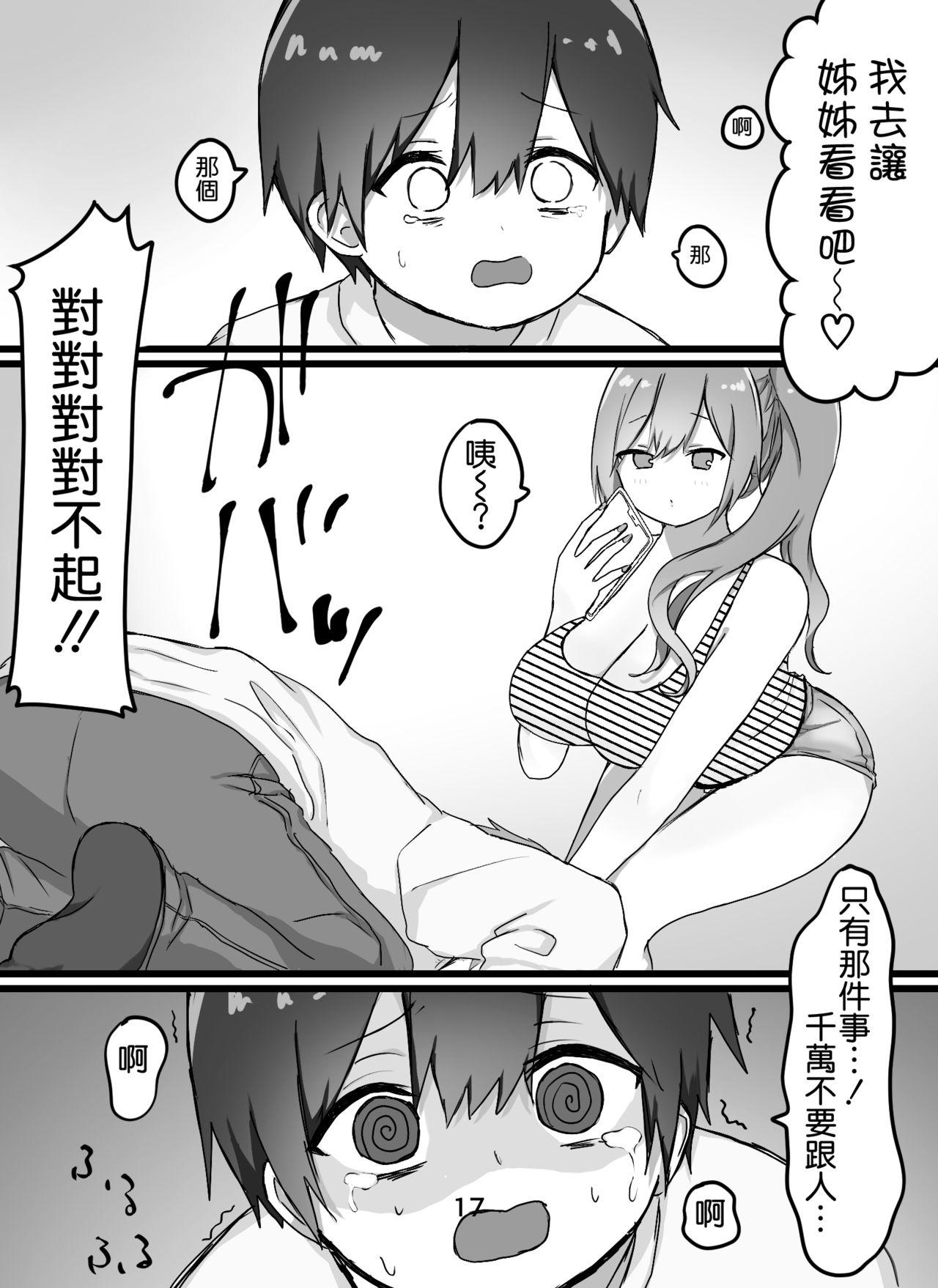 Honeytrap sweet trap Honeytrap sweet trap ch.815 (Chinese)-第1章-图片348