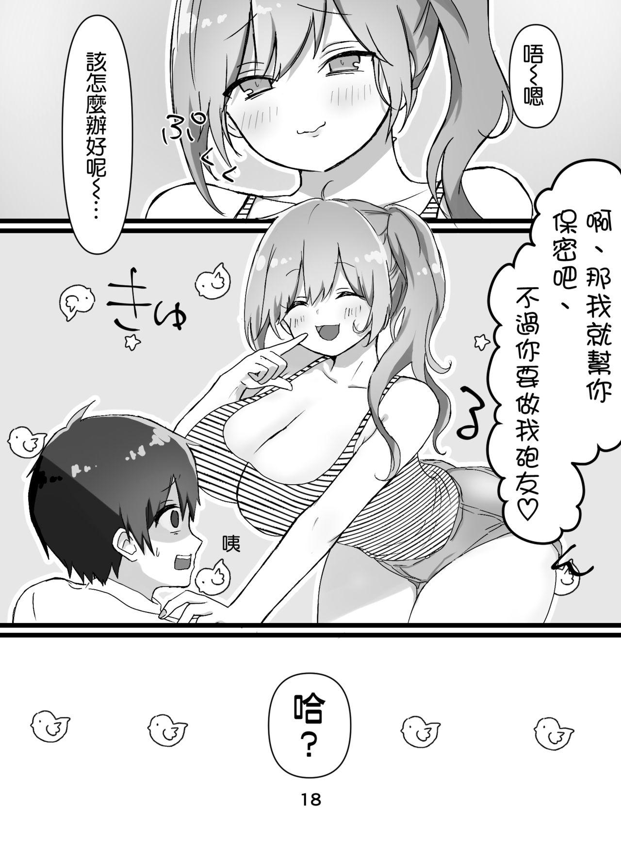 Honeytrap sweet trap Honeytrap sweet trap ch.815 (Chinese)-第1章-图片349