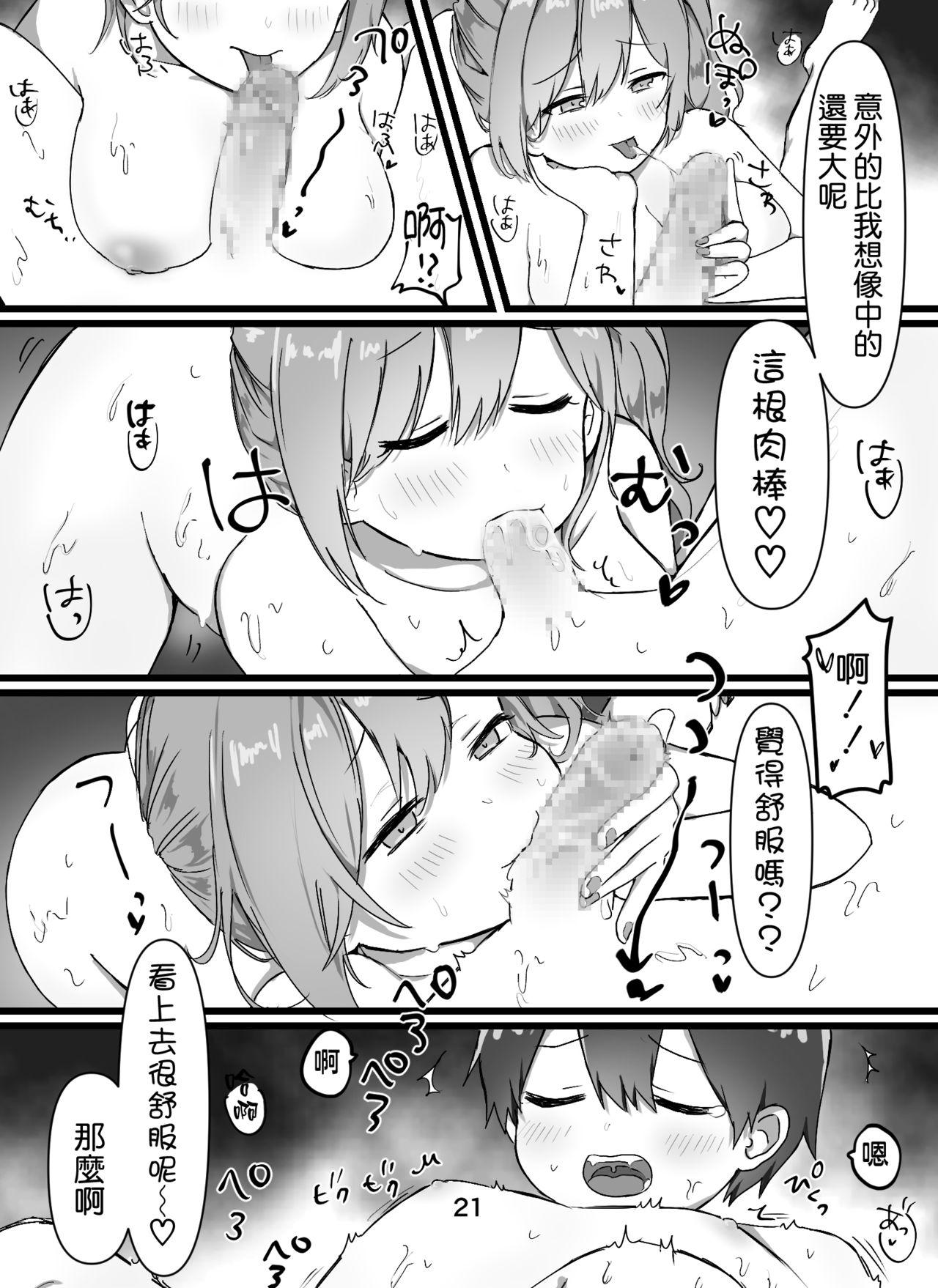 Honeytrap sweet trap Honeytrap sweet trap ch.815 (Chinese)-第1章-图片352