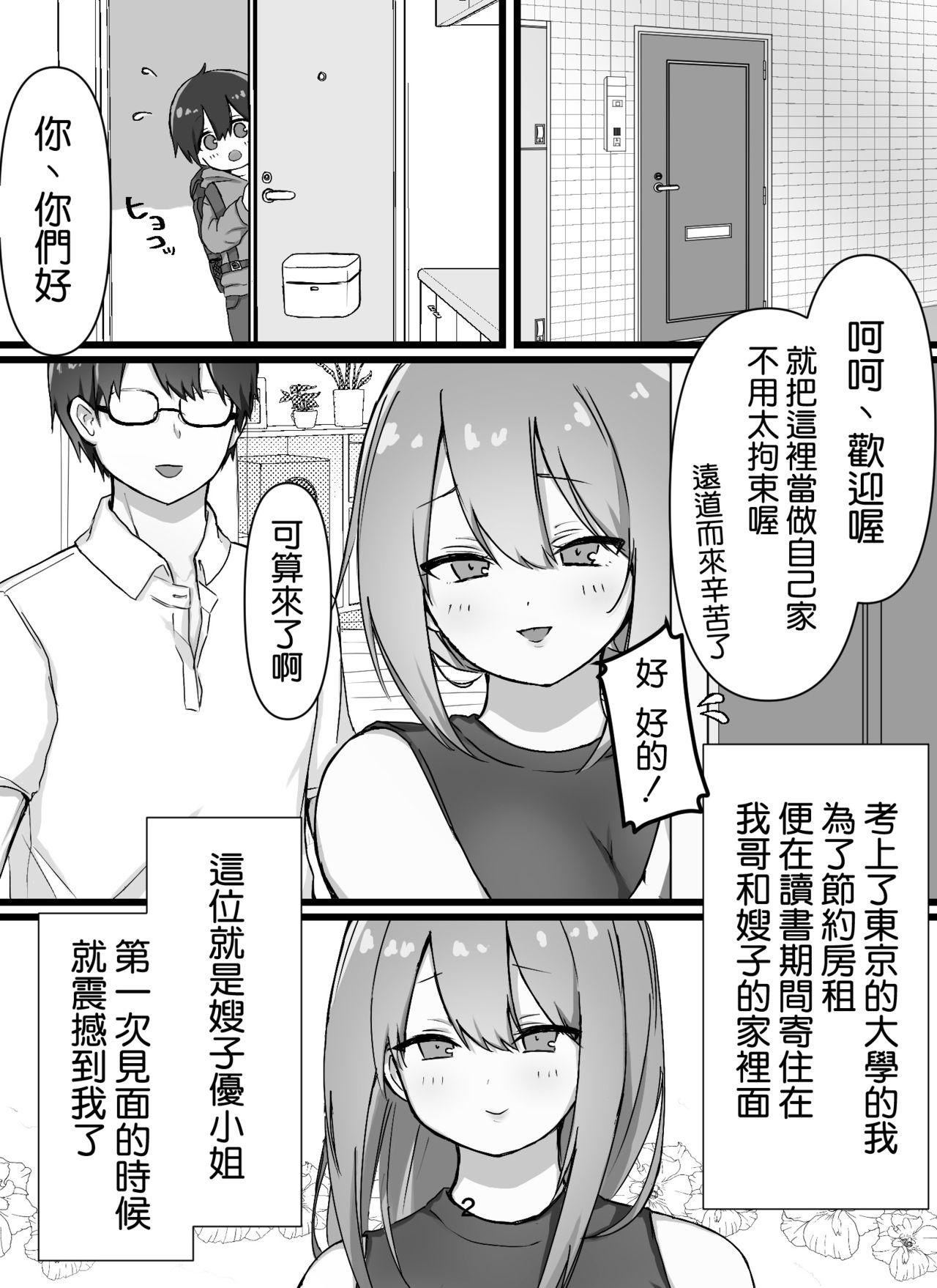 Honeytrap sweet trap Honeytrap sweet trap ch.815 (Chinese)-第1章-图片333