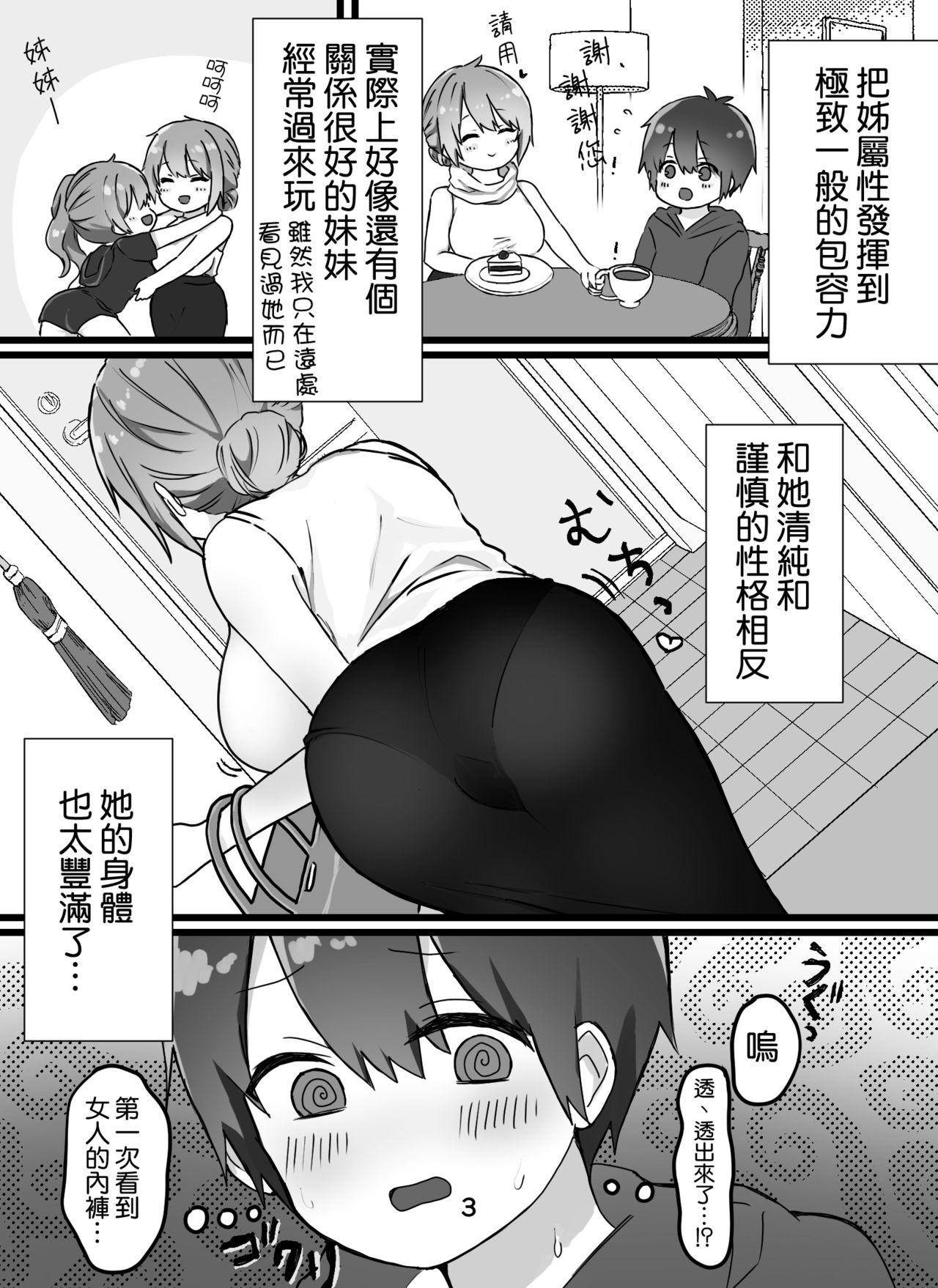 Honeytrap sweet trap Honeytrap sweet trap ch.815 (Chinese)-第1章-图片334