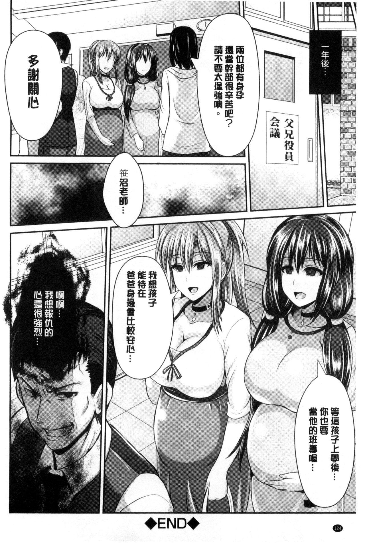 美乳露出マニア[跳馬遊鹿]  [中国翻訳](241页)