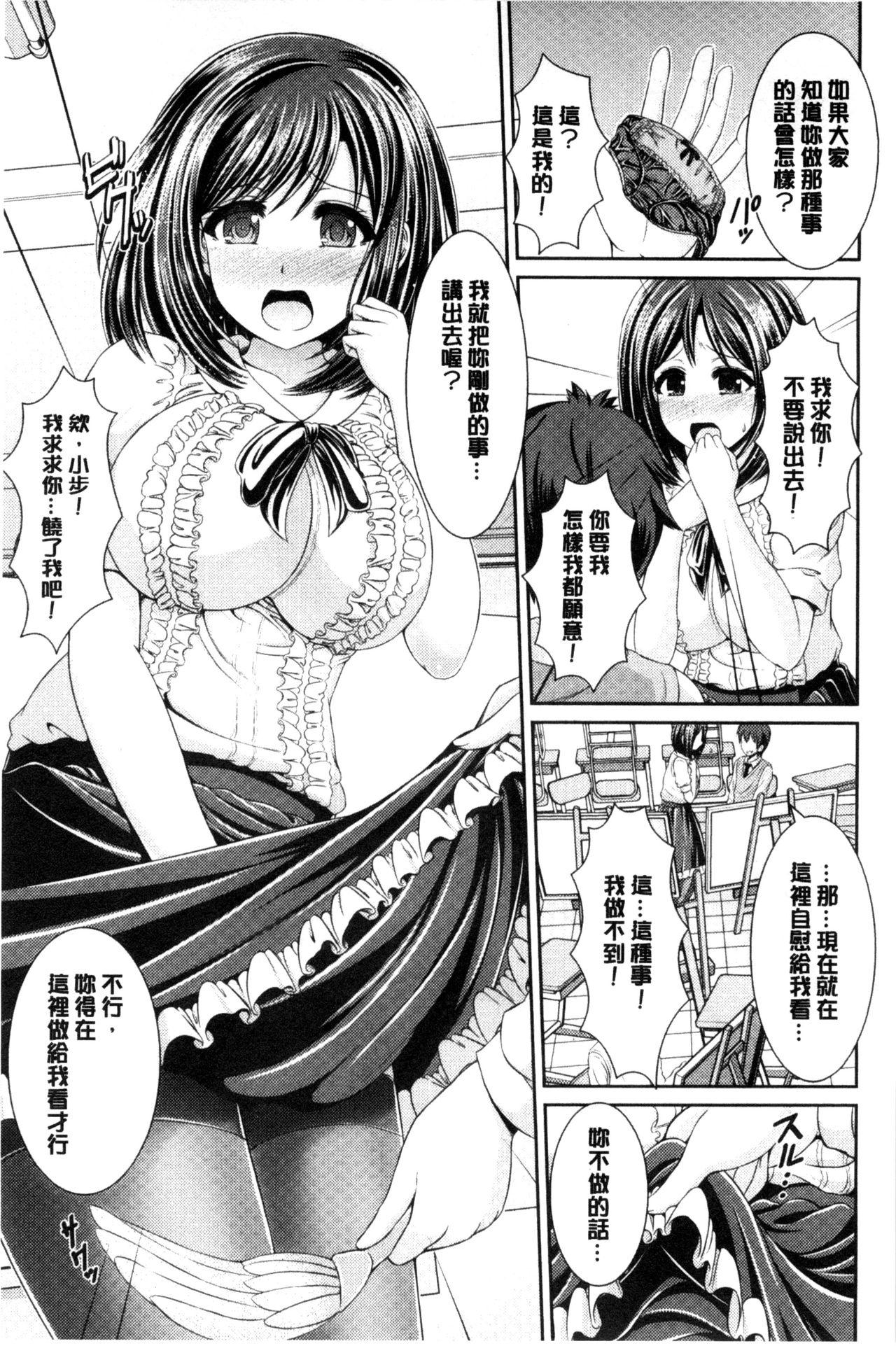 美乳露出マニア[跳馬遊鹿]  [中国翻訳](241页)