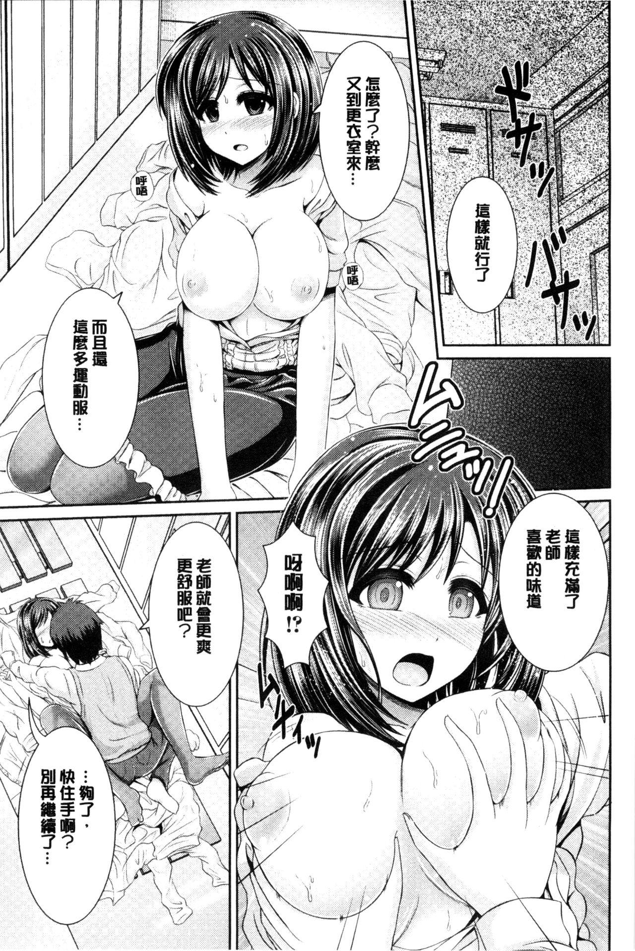 美乳露出マニア[跳馬遊鹿]  [中国翻訳](241页)