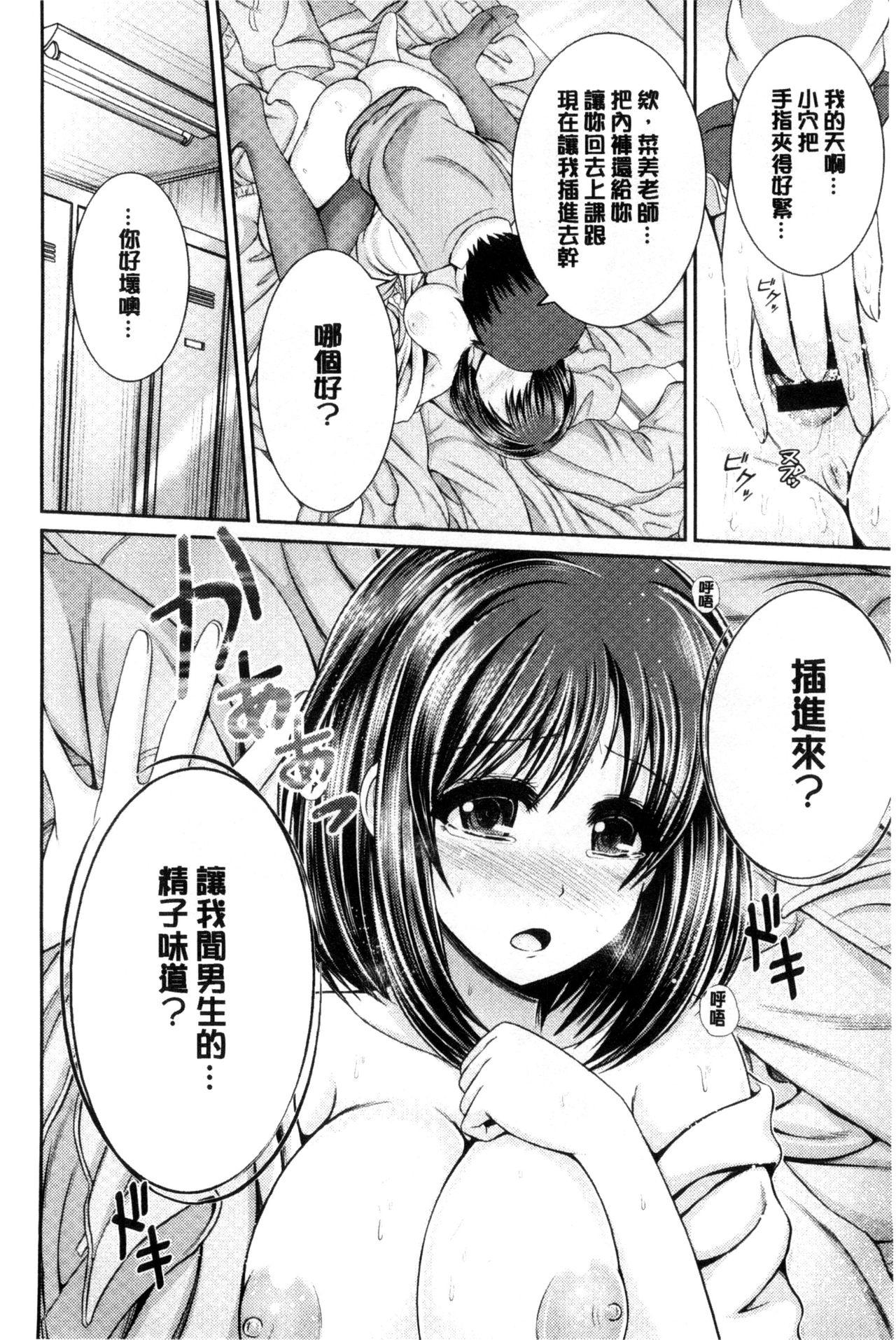 発情義姉さんのドスケベな誘惑♡[室永叉焼] (義母さんの埋もれたい肉) [中国翻訳](20页)-第1章-图片151