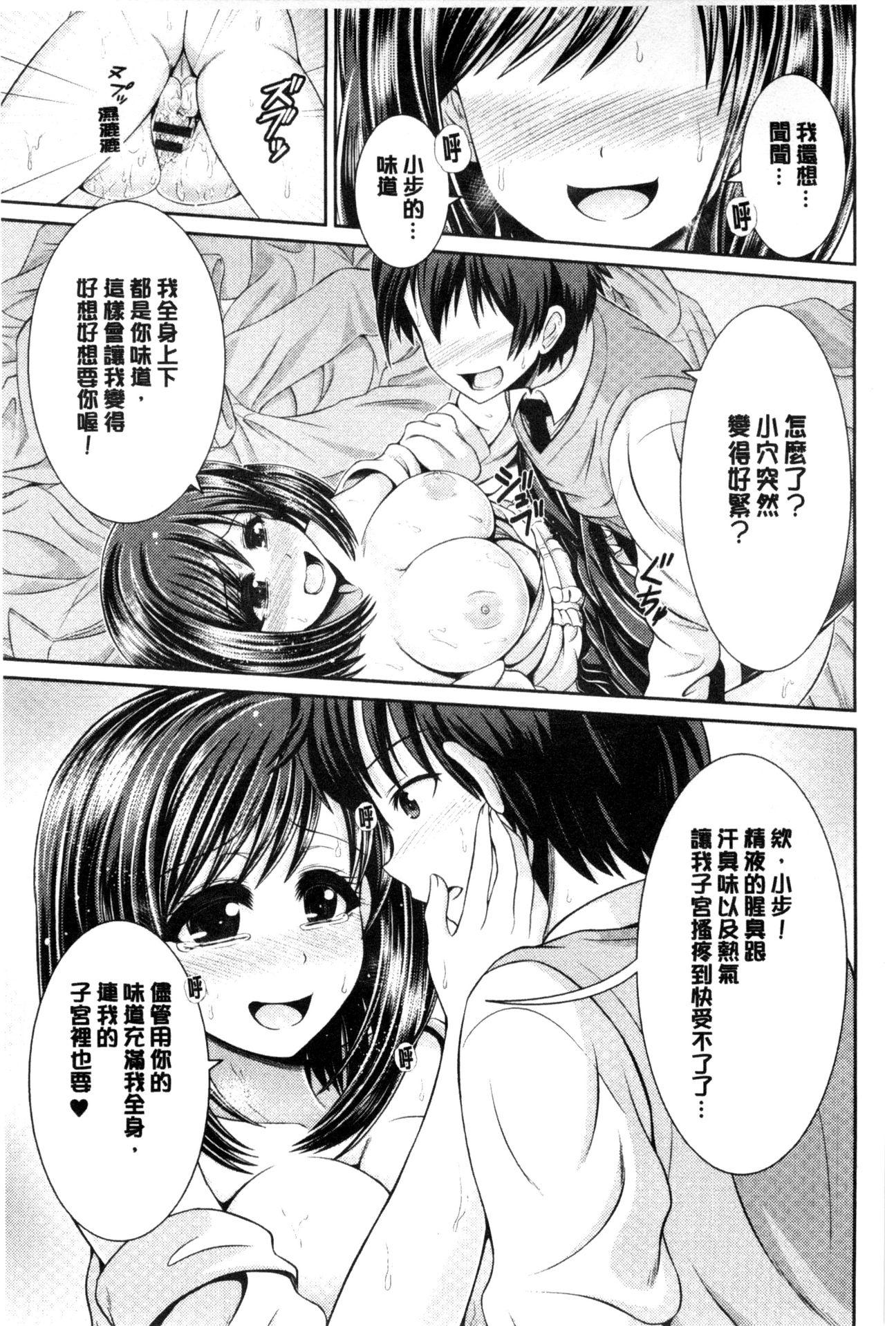 発情義姉さんのドスケベな誘惑♡[室永叉焼] (義母さんの埋もれたい肉) [中国翻訳](20页)-第1章-图片154