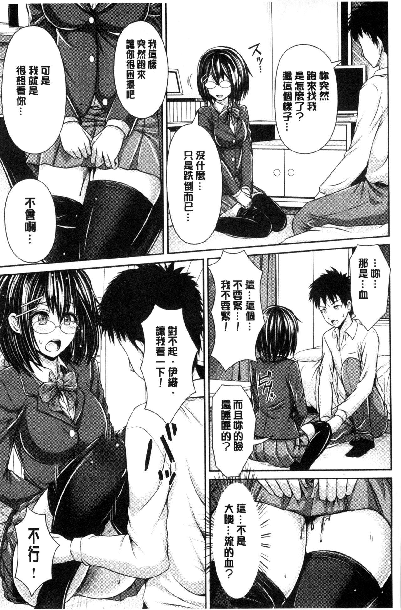 美乳露出マニア[跳馬遊鹿]  [中国翻訳](241页)