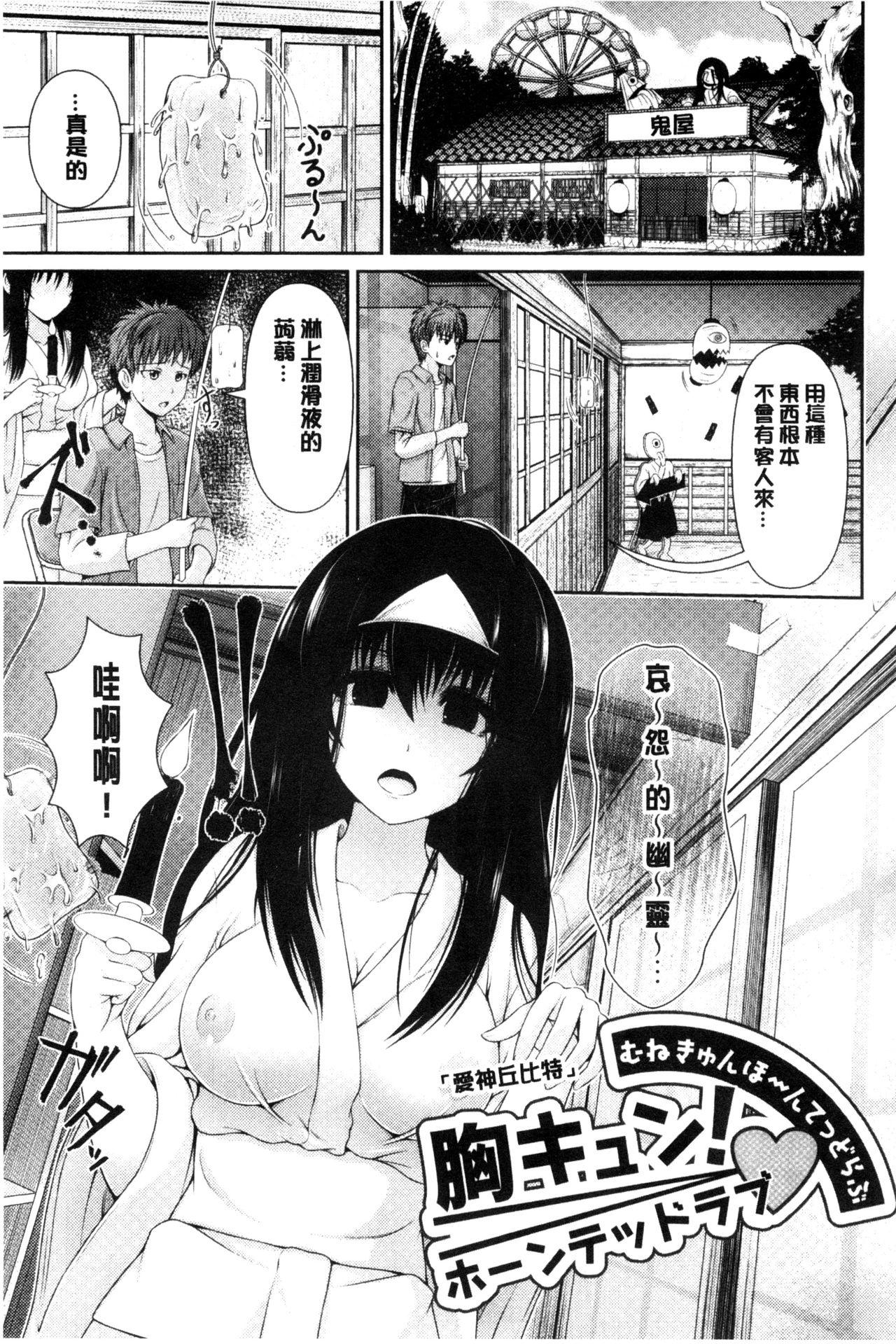 美乳露出マニア[跳馬遊鹿]  [中国翻訳](241页)