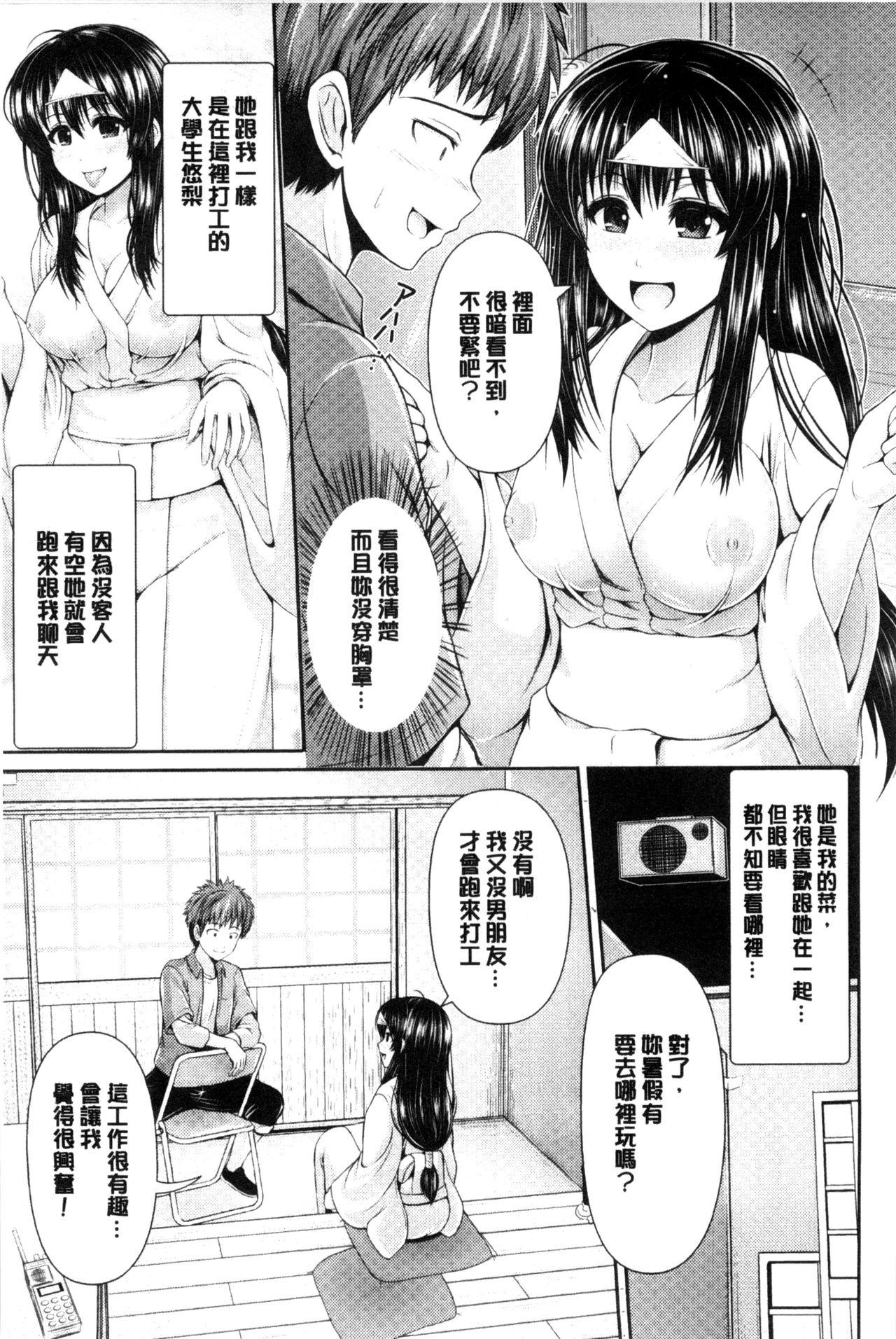 美乳露出マニア[跳馬遊鹿]  [中国翻訳](241页)