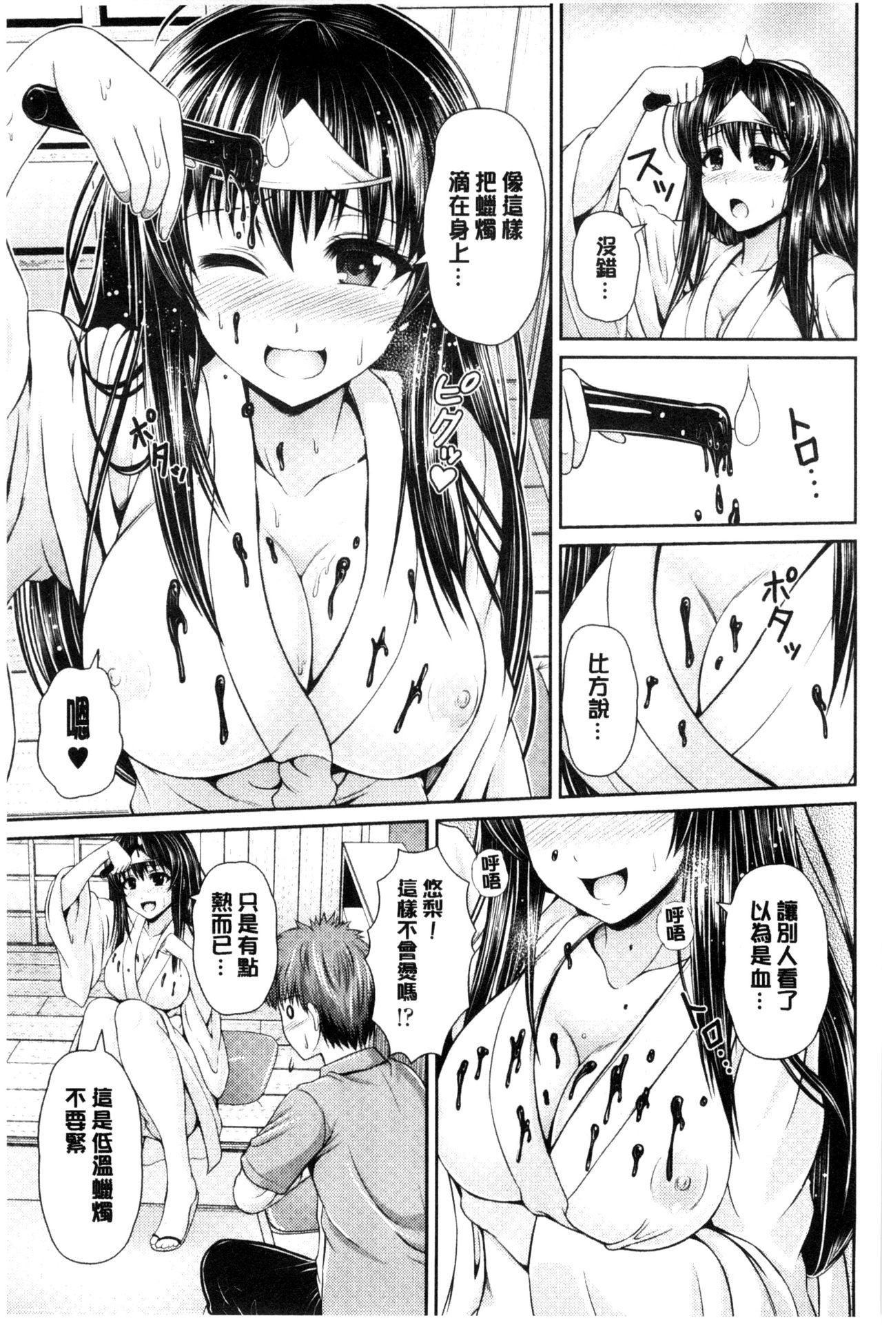 美乳露出マニア[跳馬遊鹿]  [中国翻訳](241页)