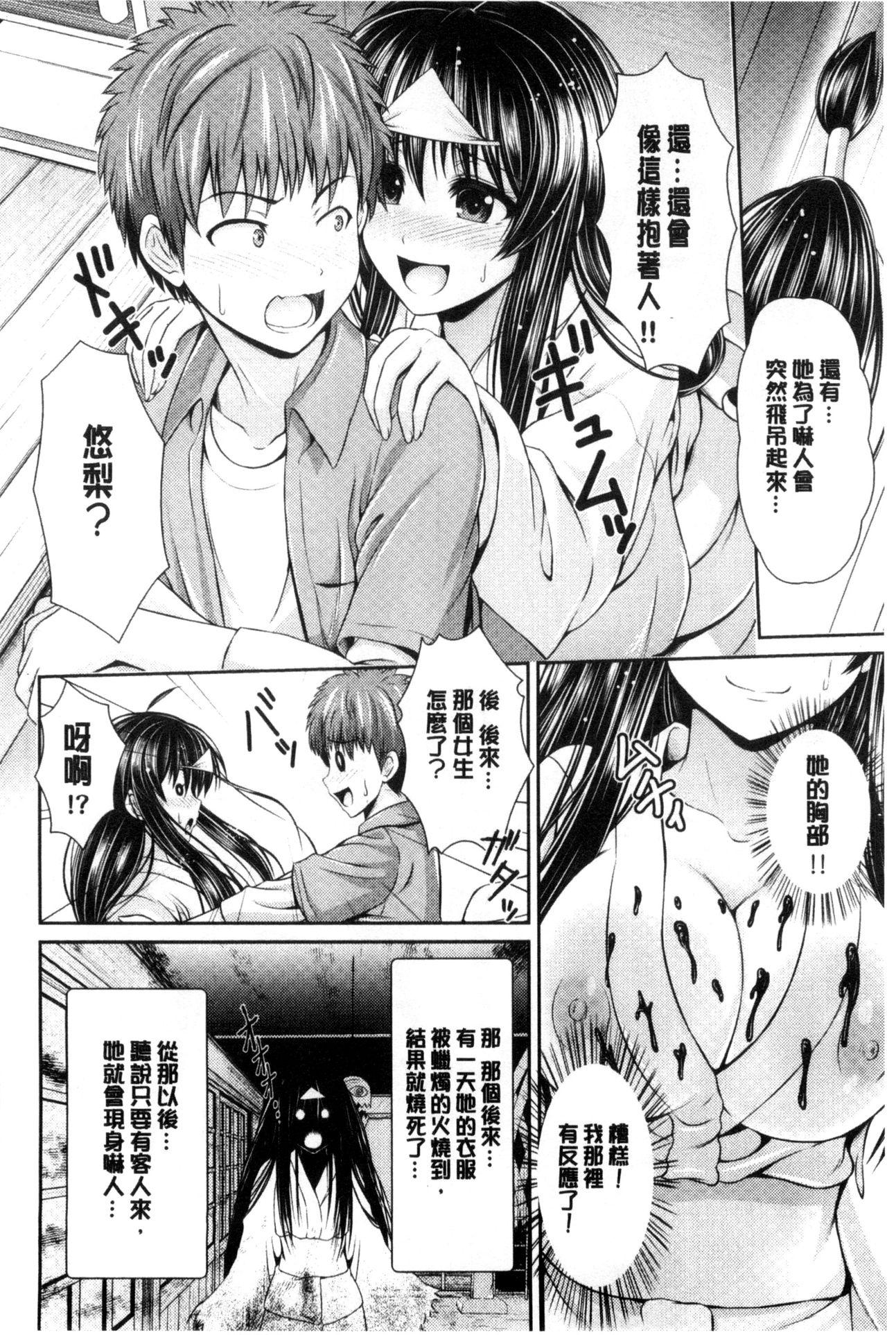 発情義姉さんのドスケベな誘惑♡[室永叉焼] (義母さんの埋もれたい肉) [中国翻訳](20页)-第1章-图片185