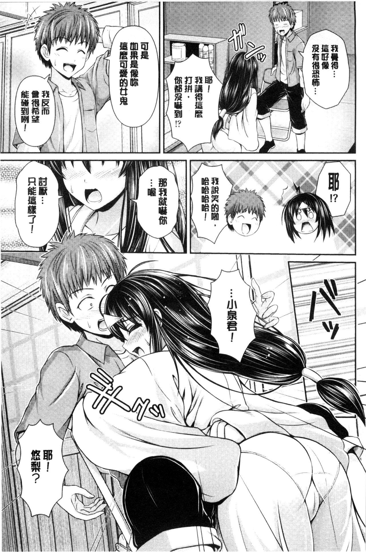 美乳露出マニア[跳馬遊鹿]  [中国翻訳](241页)