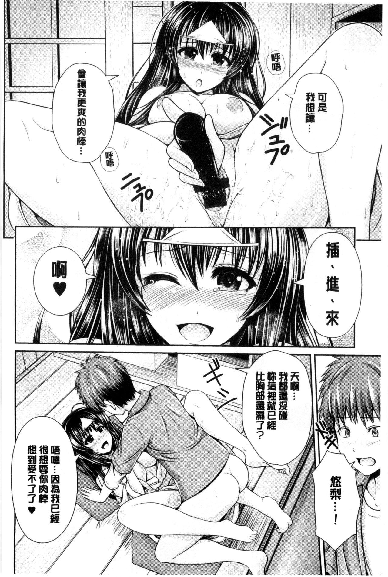 美乳露出マニア[跳馬遊鹿]  [中国翻訳](241页)