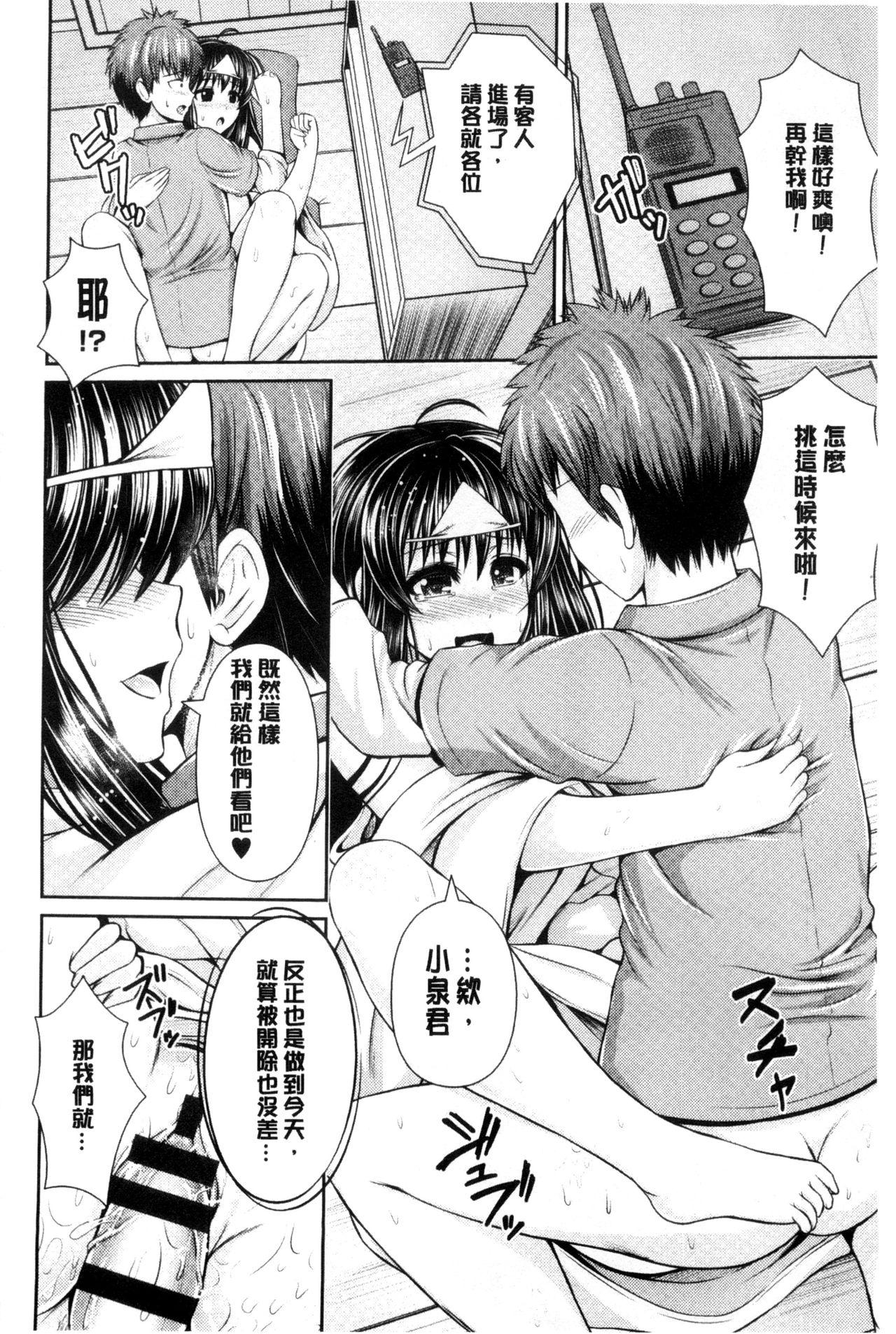 美乳露出マニア[跳馬遊鹿]  [中国翻訳](241页)