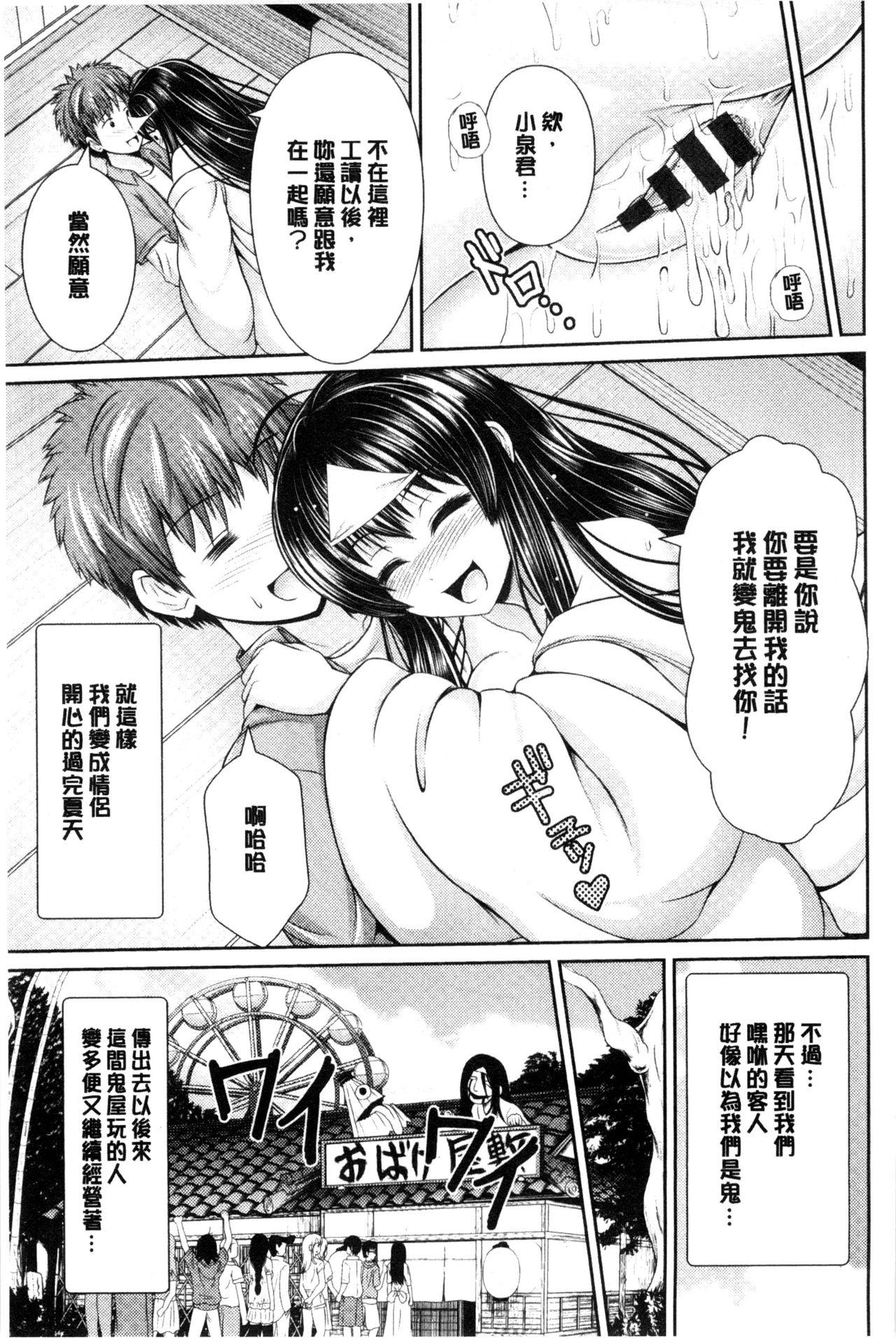 美乳露出マニア[跳馬遊鹿]  [中国翻訳](241页)