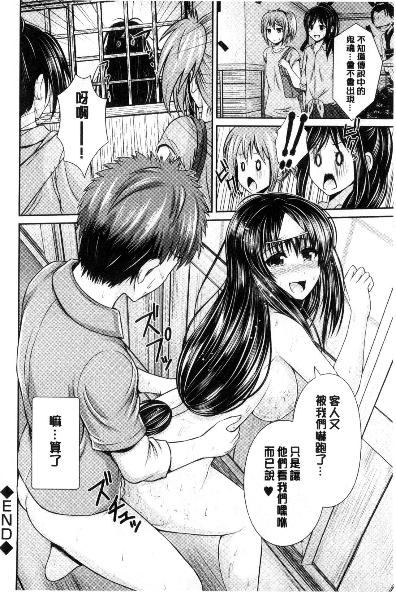 美乳露出マニア[跳馬遊鹿]  [中国翻訳](241页)