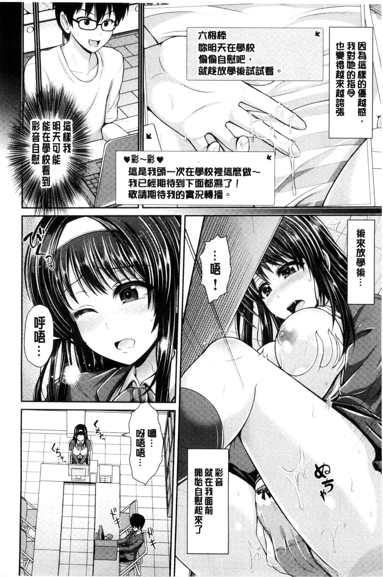 美乳露出マニア[跳馬遊鹿]  [中国翻訳](241页)