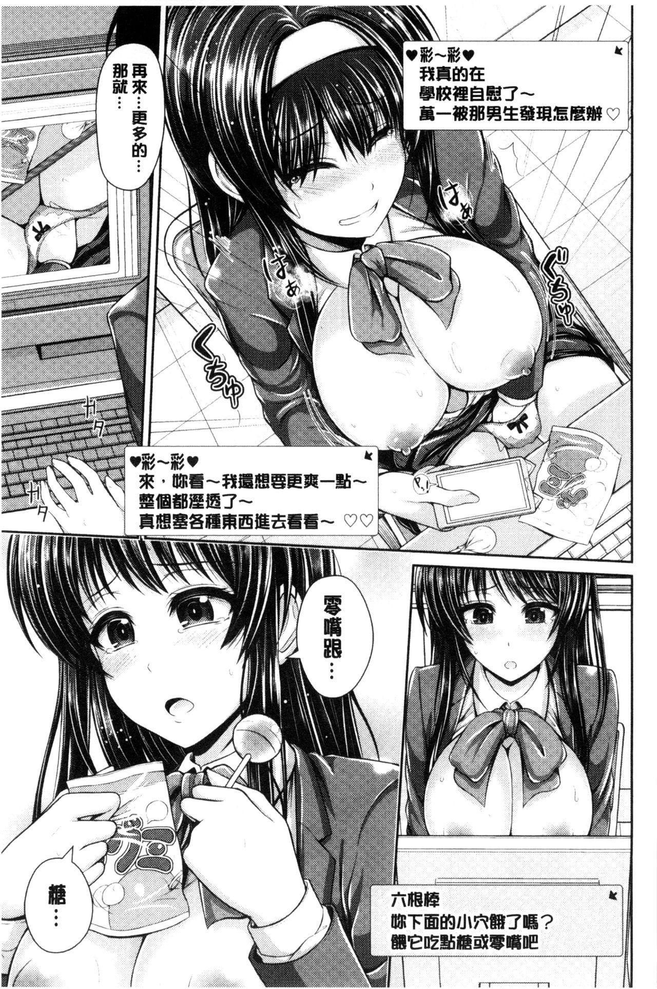 美乳露出マニア[跳馬遊鹿]  [中国翻訳](241页)