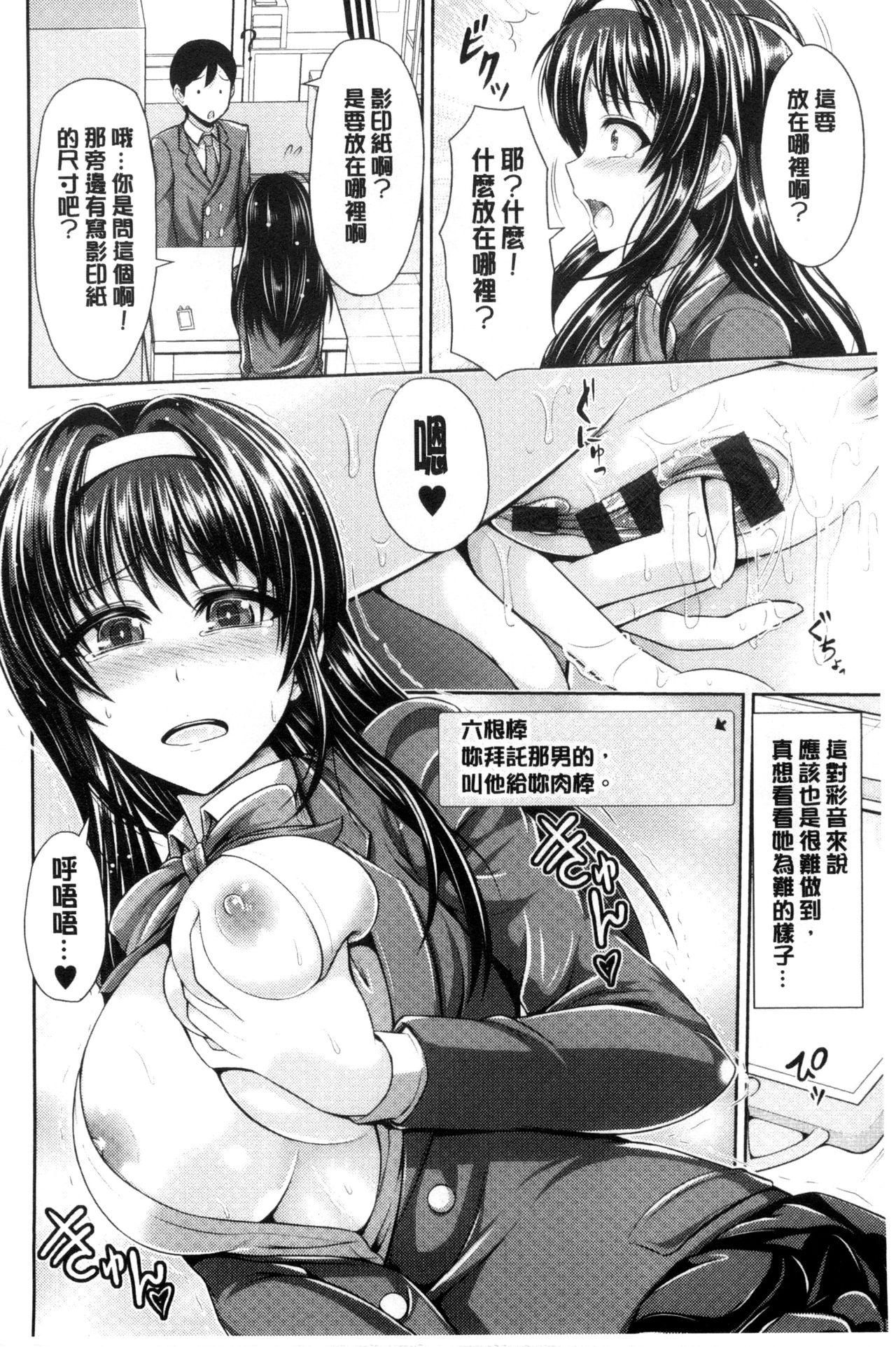 美乳露出マニア[跳馬遊鹿]  [中国翻訳](241页)