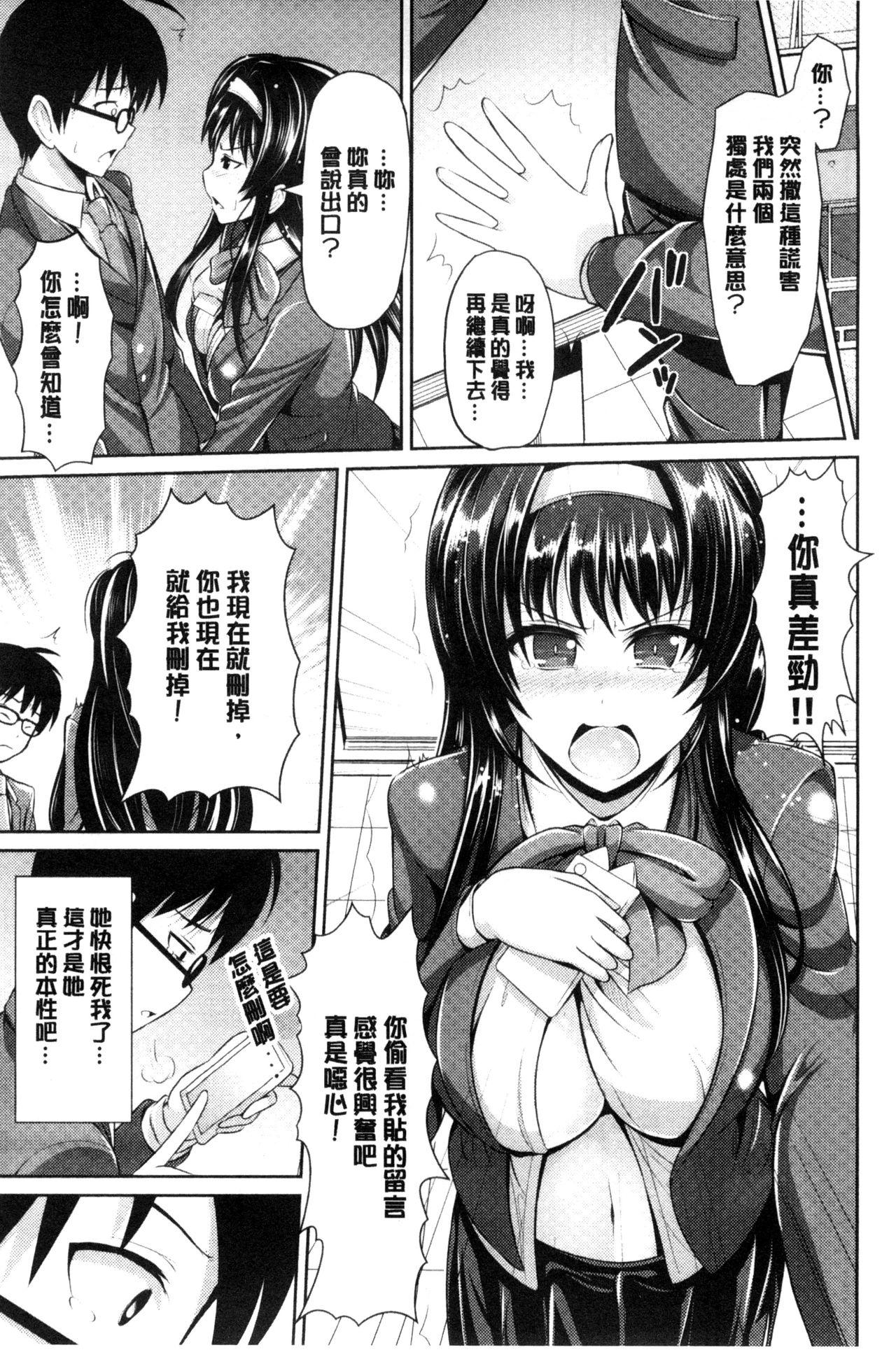 美乳露出マニア[跳馬遊鹿]  [中国翻訳](241页)